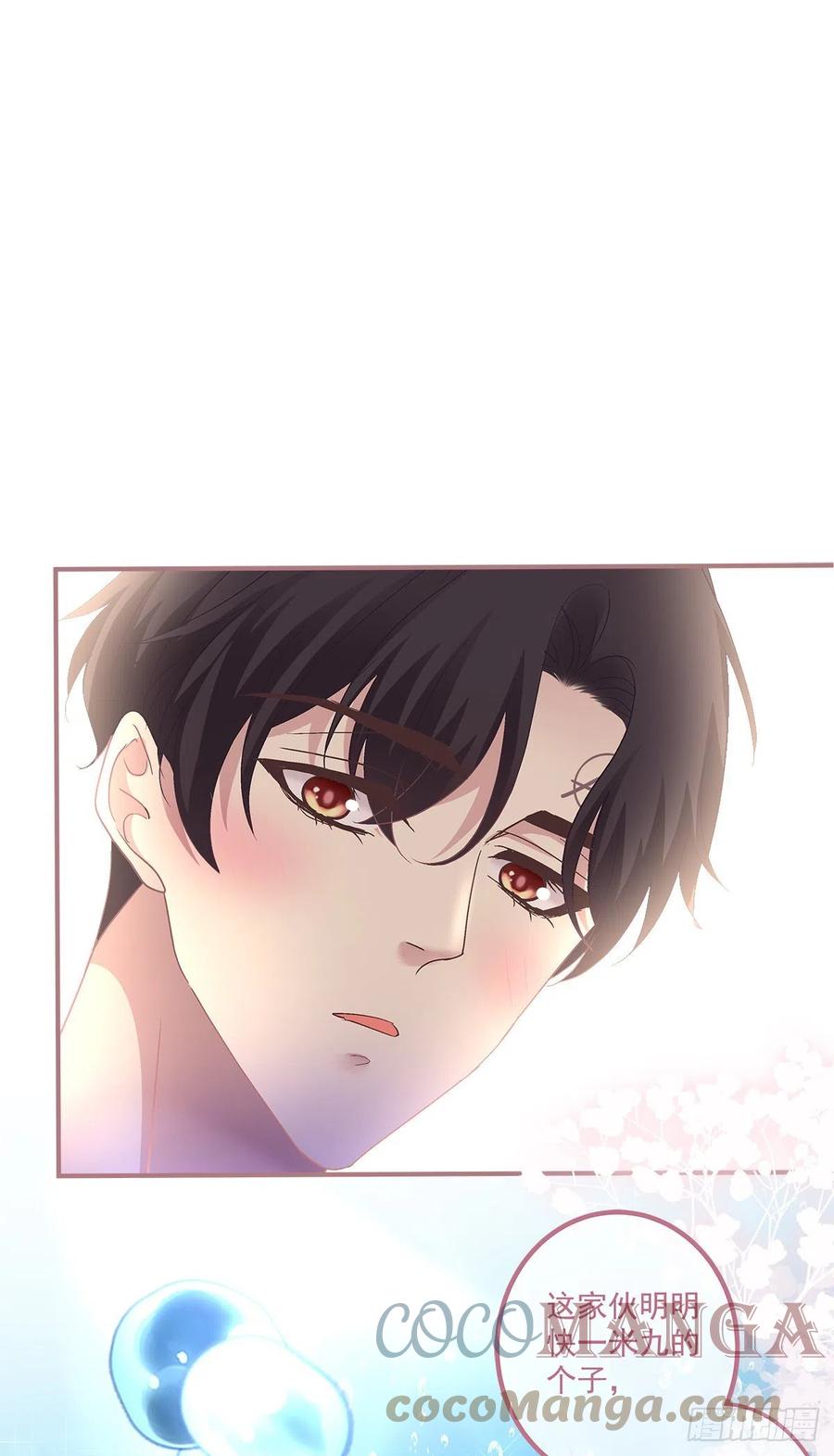 《绝对掌控（妄笙传）》你是我唯一的玫瑰！ 第23页