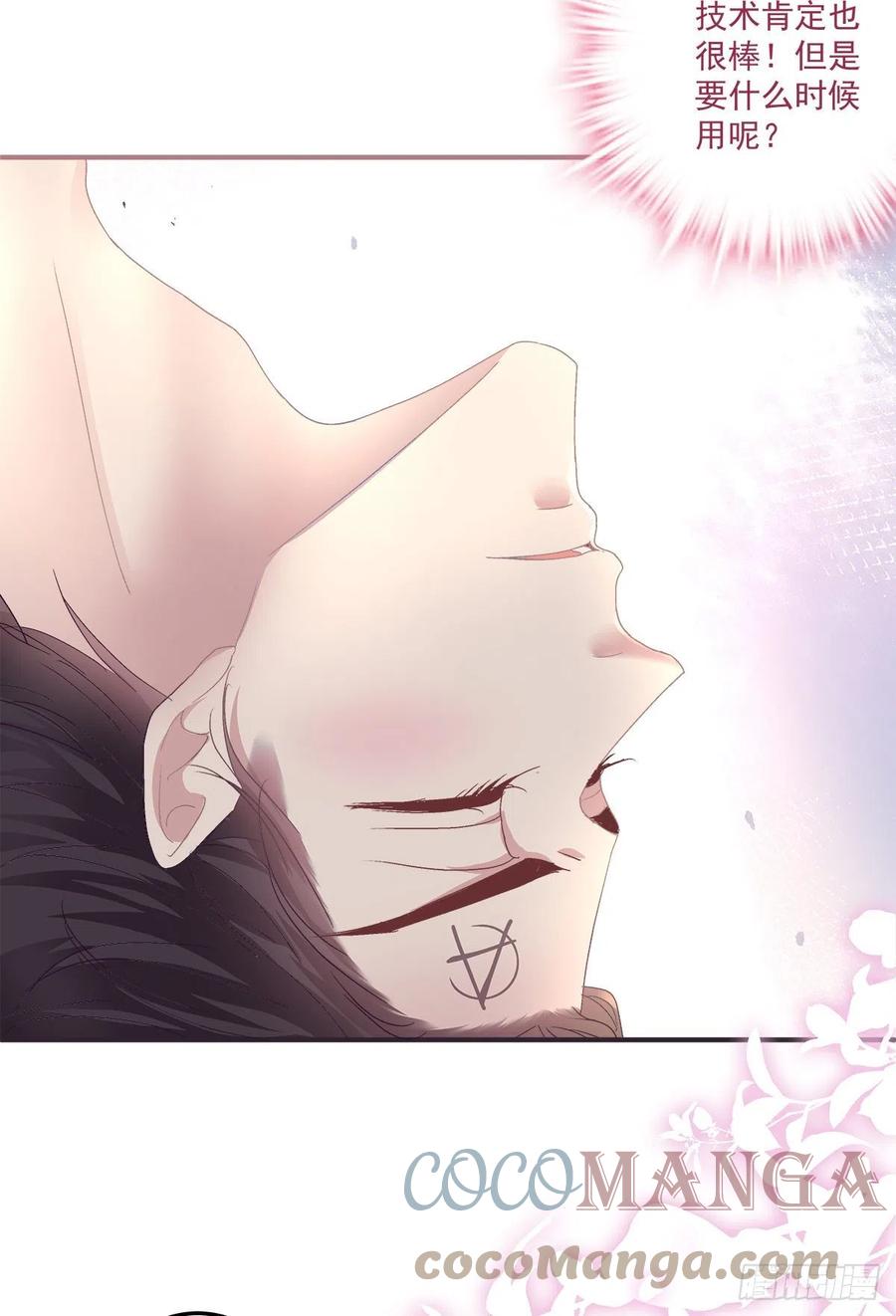《绝对掌控（妄笙传）》你是我唯一的玫瑰！ 第5页