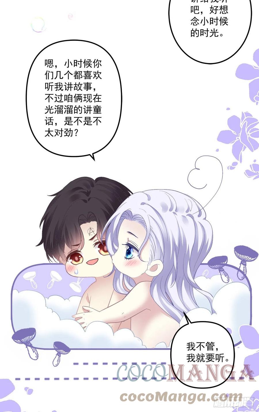 《绝对掌控（妄笙传）》你是我唯一的玫瑰！ 第13页