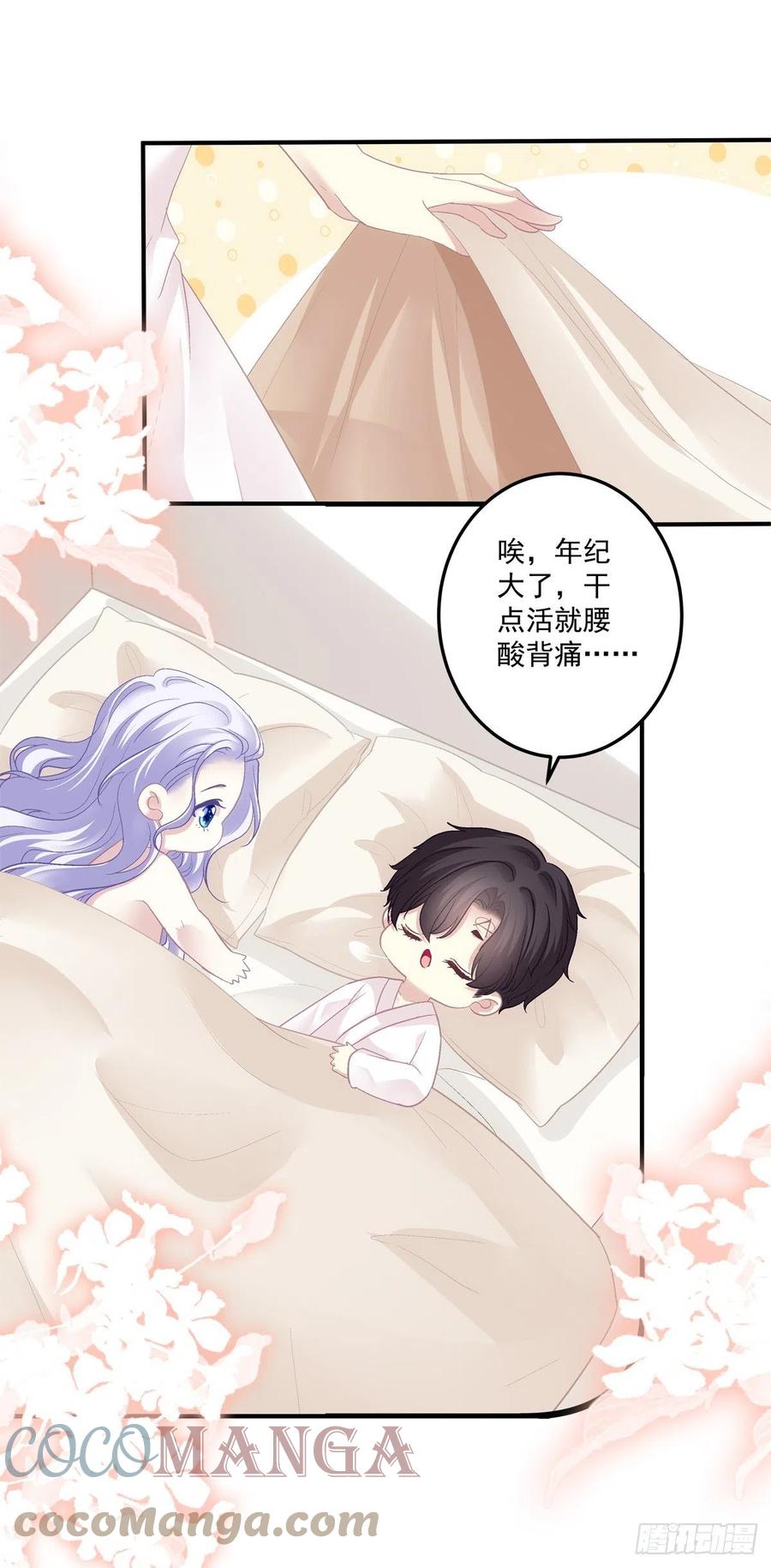 《绝对掌控（妄笙传）》你是我唯一的玫瑰！ 第27页