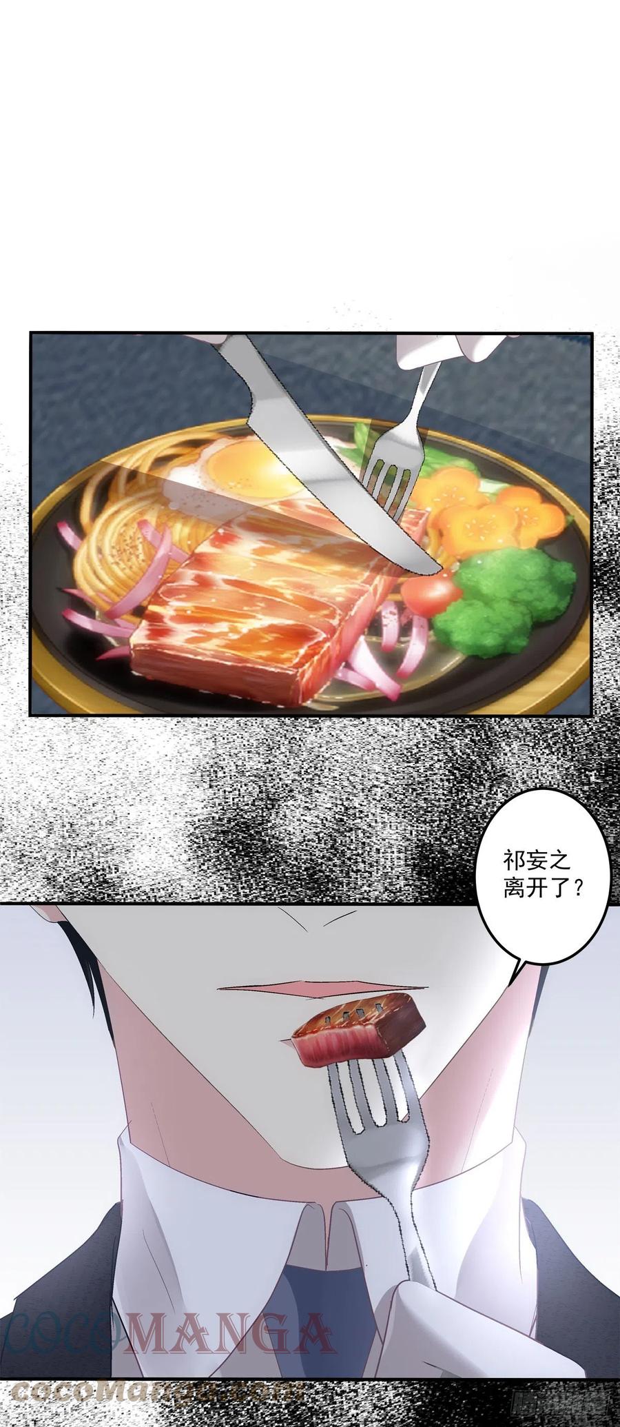 《绝对掌控（妄笙传）》你是我唯一的玫瑰！ 第37页