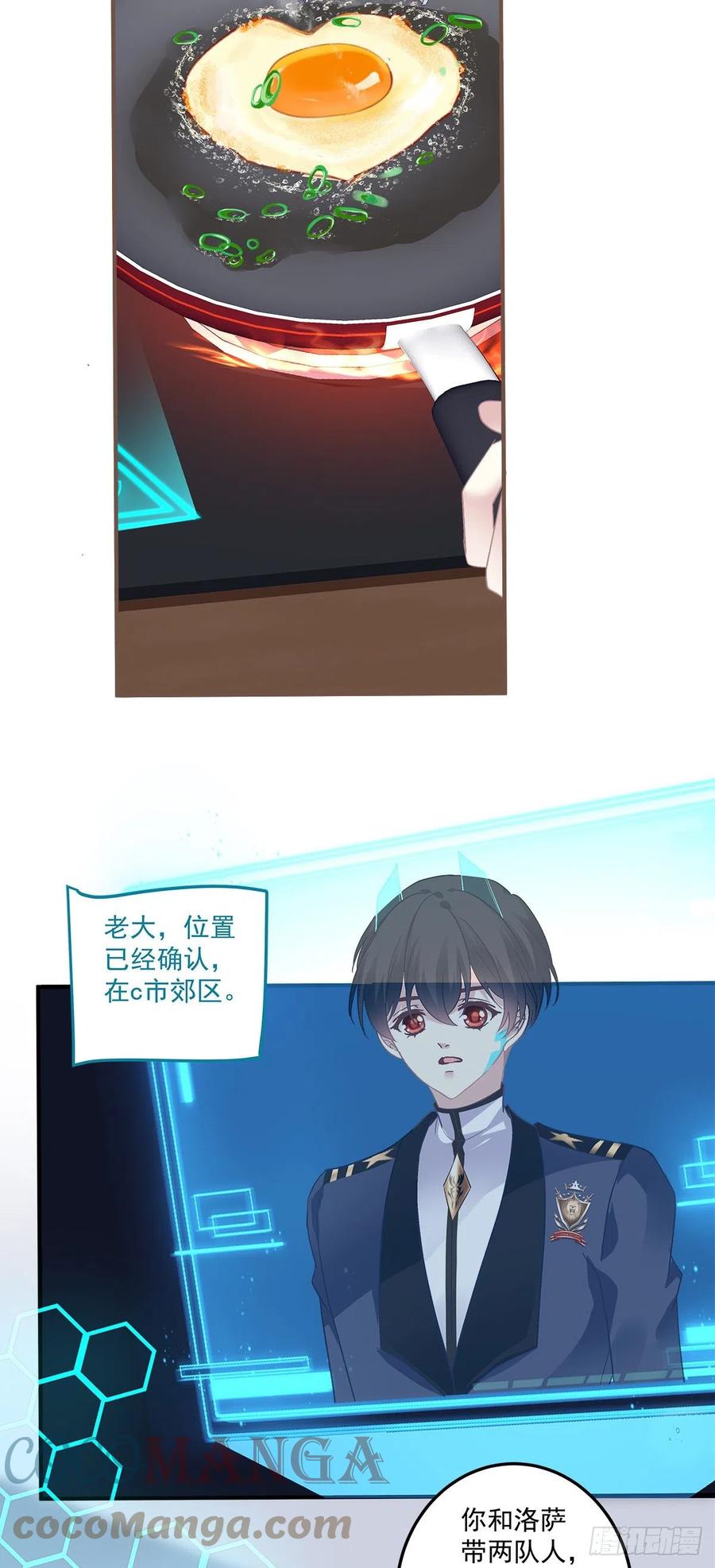 《绝对掌控（妄笙传）》你是我唯一的玫瑰！ 第33页