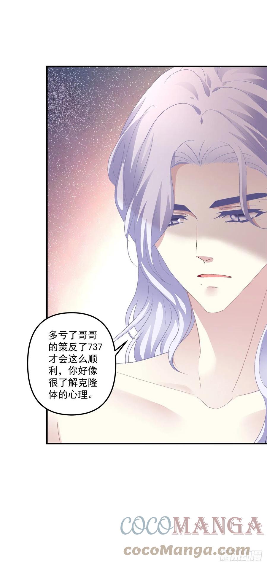 《绝对掌控（妄笙传）》你是我唯一的玫瑰！ 第9页
