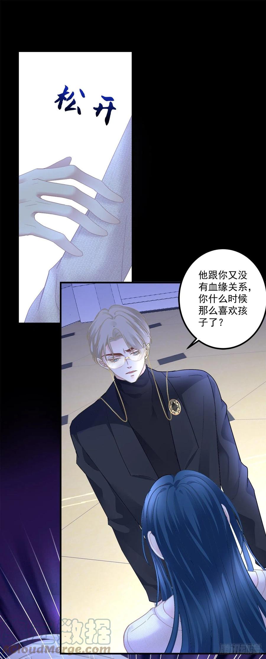 《绝对掌控（妄笙传）》三人修罗场！ 第7页