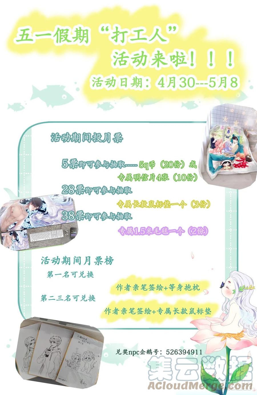 《绝对掌控（妄笙传）》三人修罗场！ 第37页