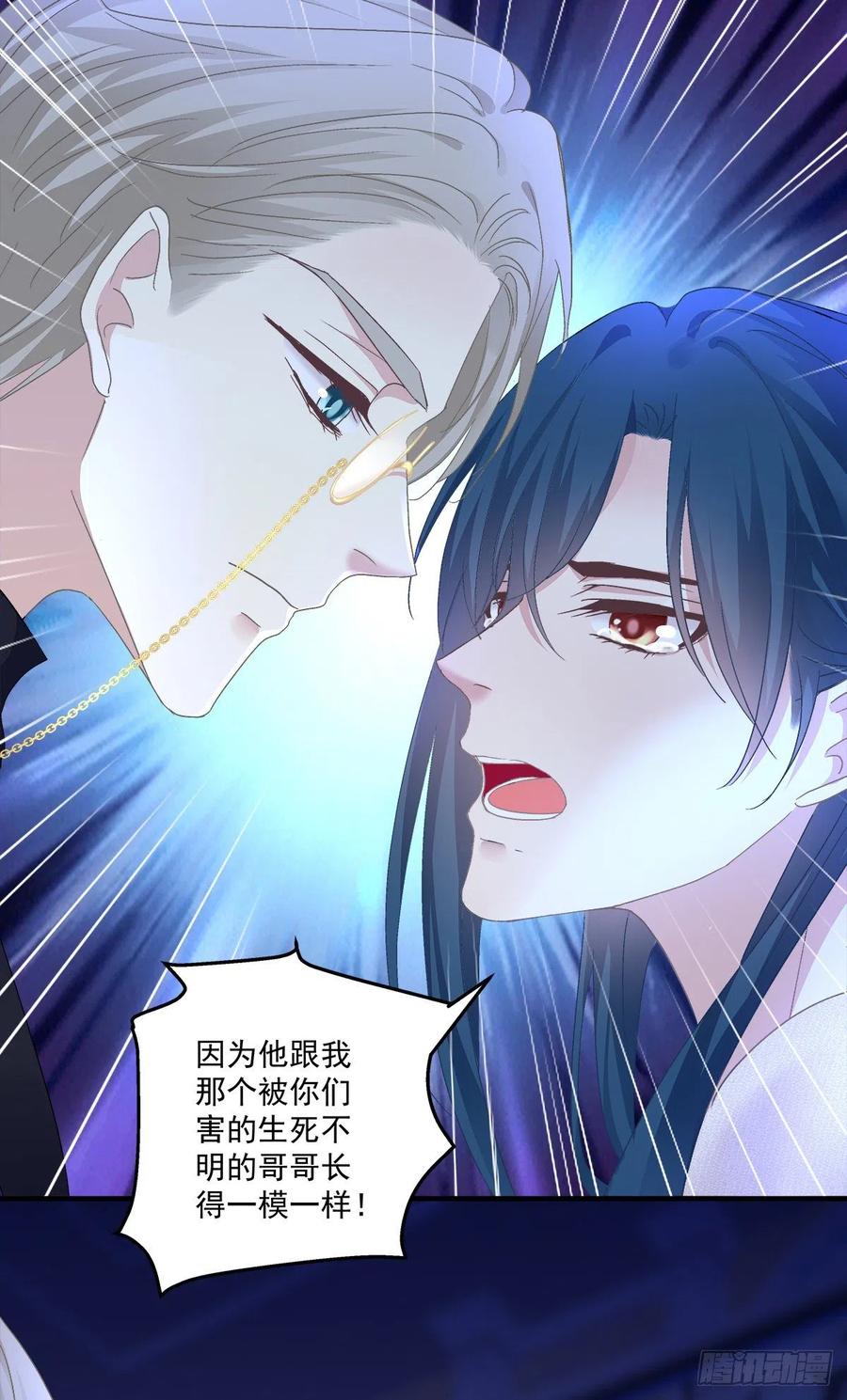 《绝对掌控（妄笙传）》三人修罗场！ 第8页