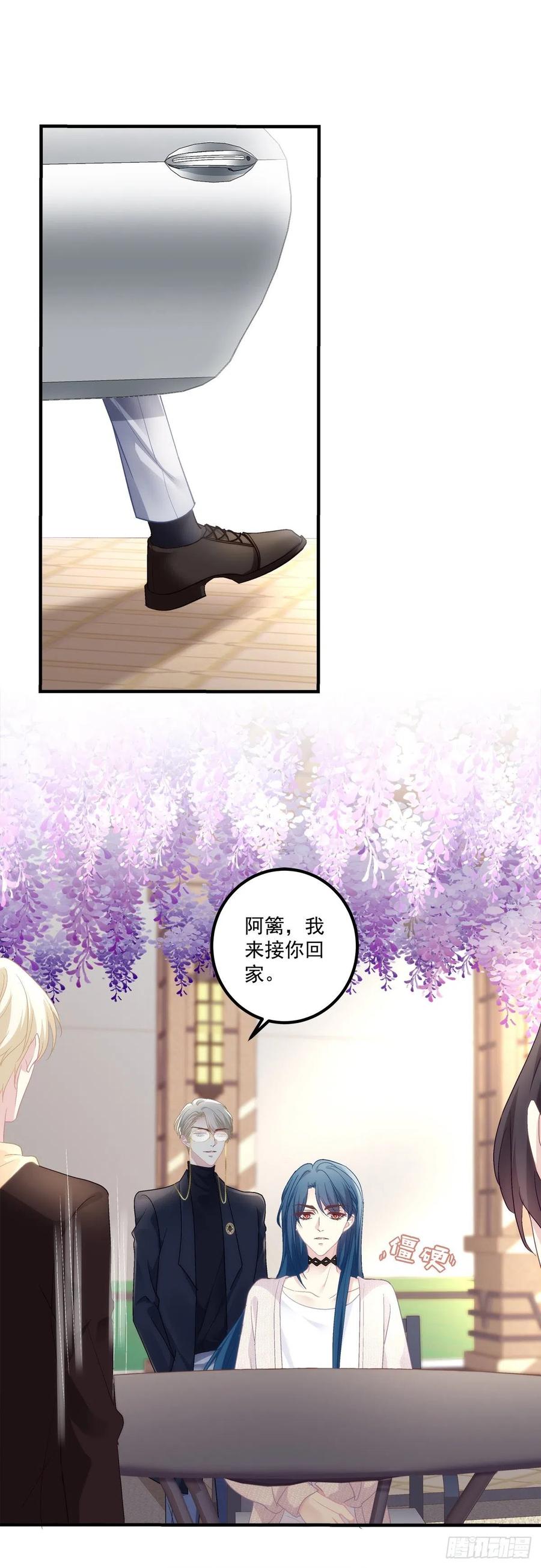 《绝对掌控（妄笙传）》三人修罗场！ 第30页