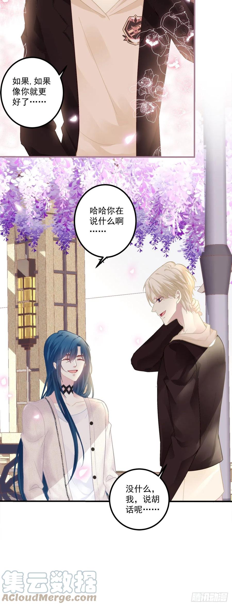 《绝对掌控（妄笙传）》三人修罗场！ 第27页