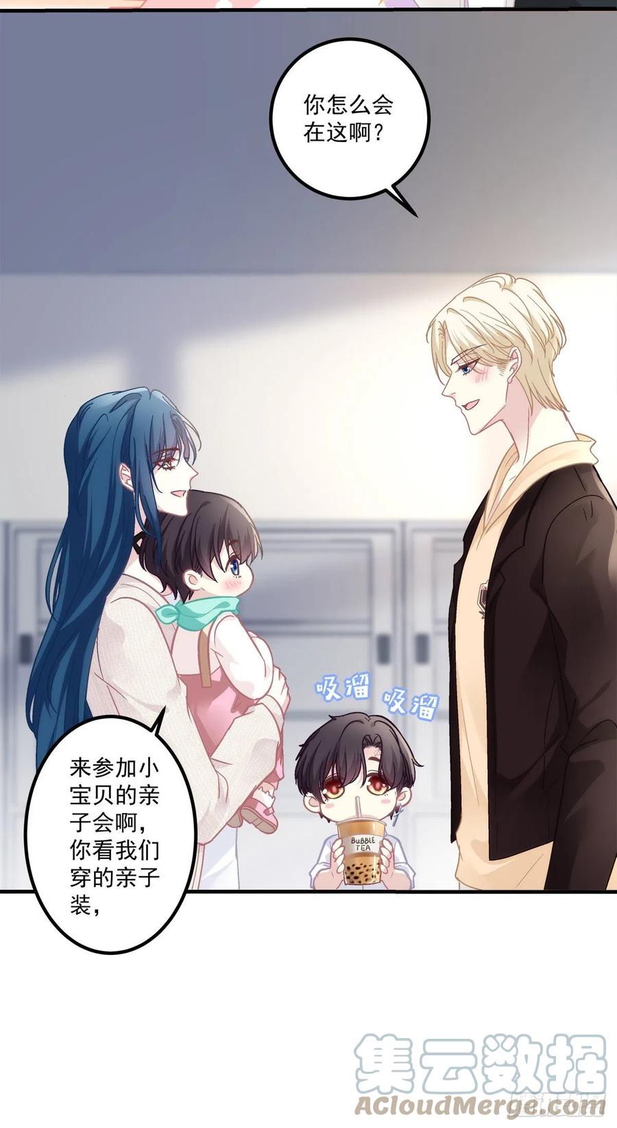 《绝对掌控（妄笙传）》三人修罗场！ 第17页