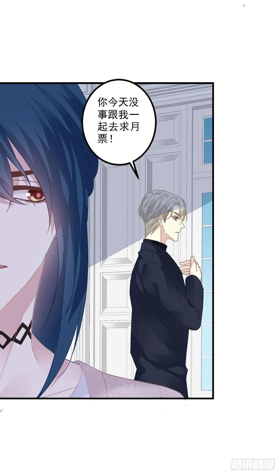 《绝对掌控（妄笙传）》三人修罗场！ 第36页