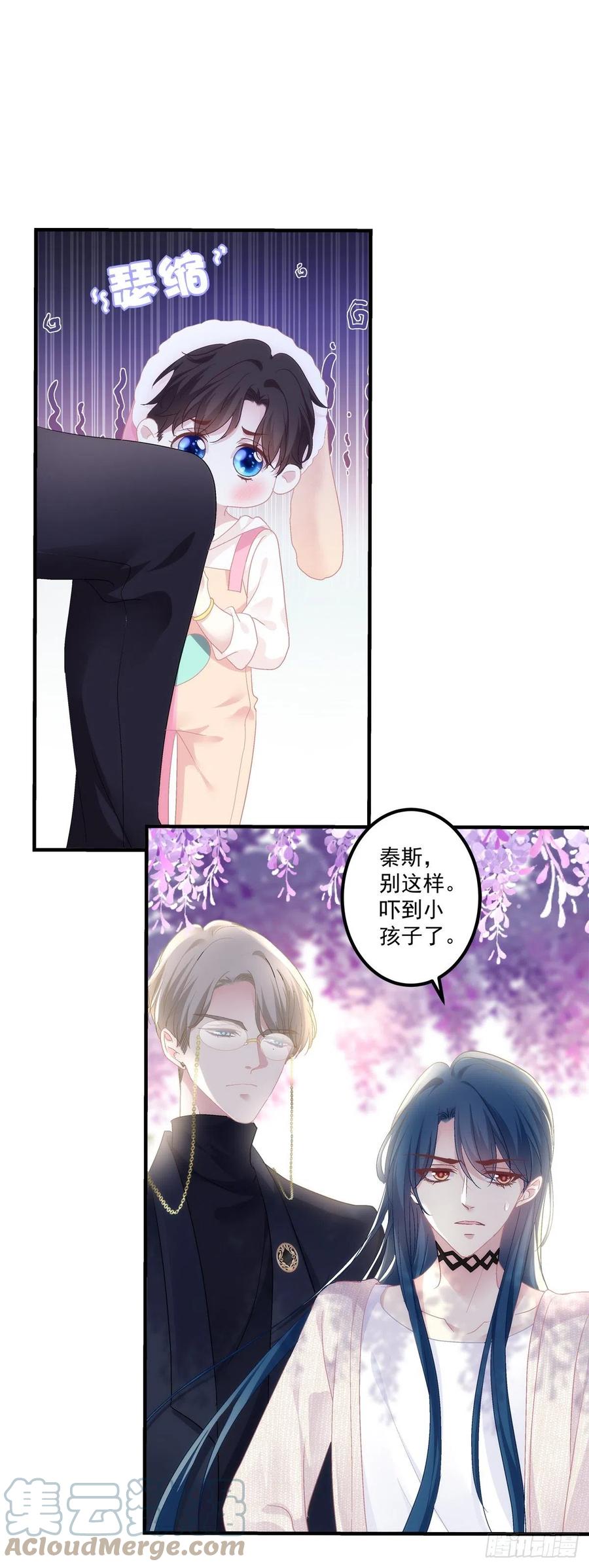 《绝对掌控（妄笙传）》三人修罗场！ 第33页