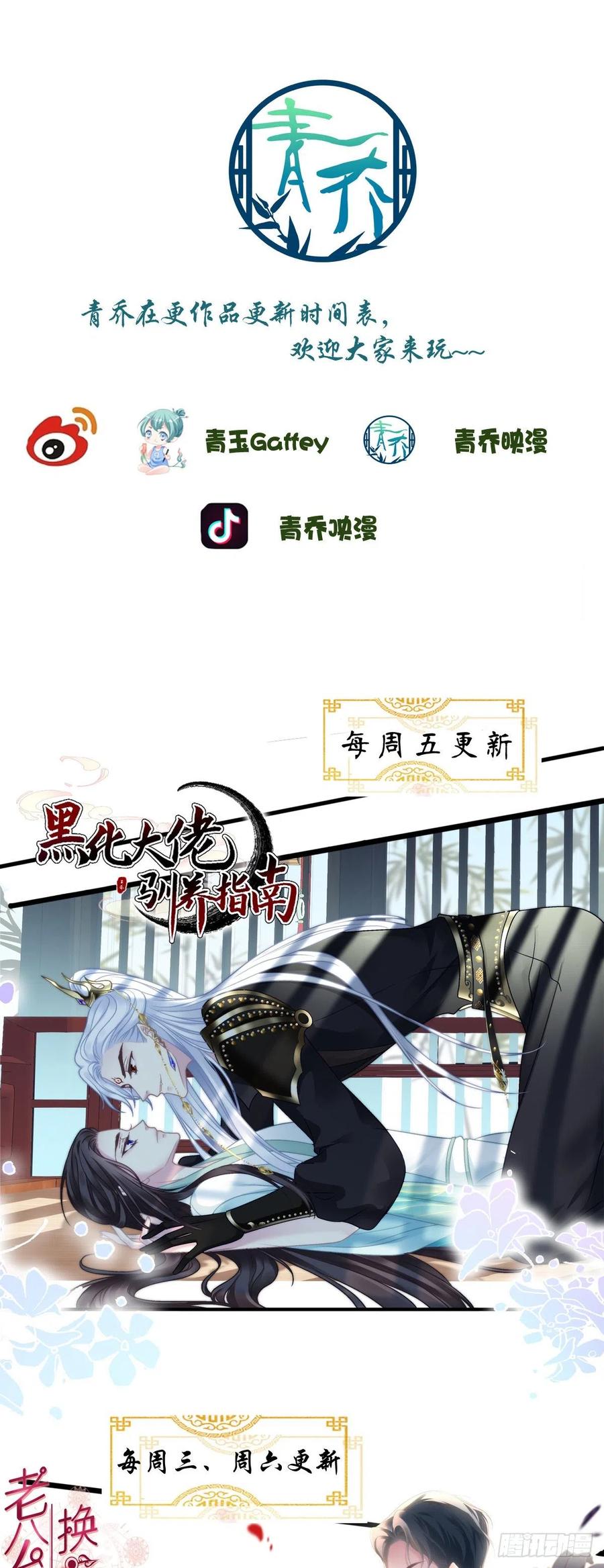 《绝对掌控（妄笙传）》三人修罗场！ 第38页