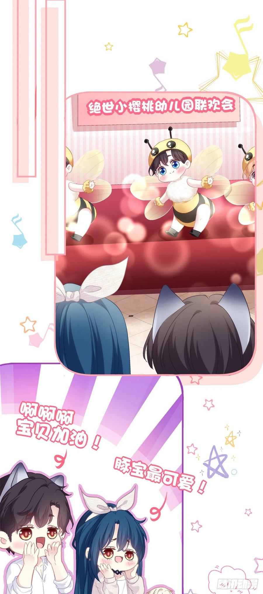 《绝对掌控（妄笙传）》三人修罗场！ 第20页