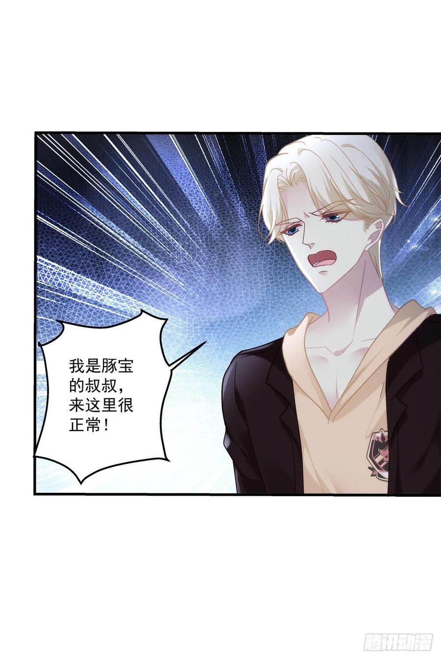 《绝对掌控（妄笙传）》三人修罗场！ 第32页