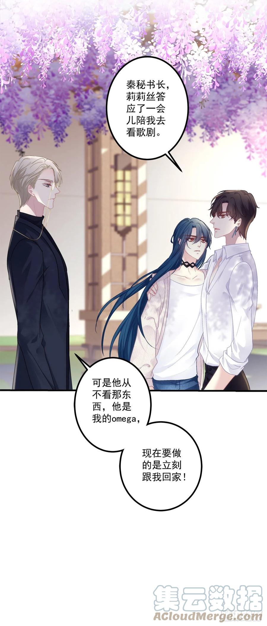 《绝对掌控（妄笙传）》三人修罗场！ 第35页