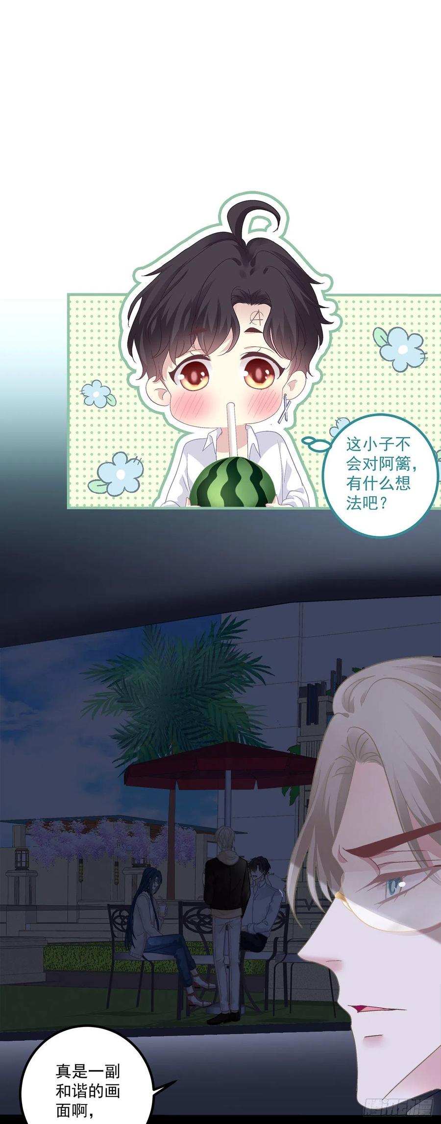 《绝对掌控（妄笙传）》三人修罗场！ 第28页