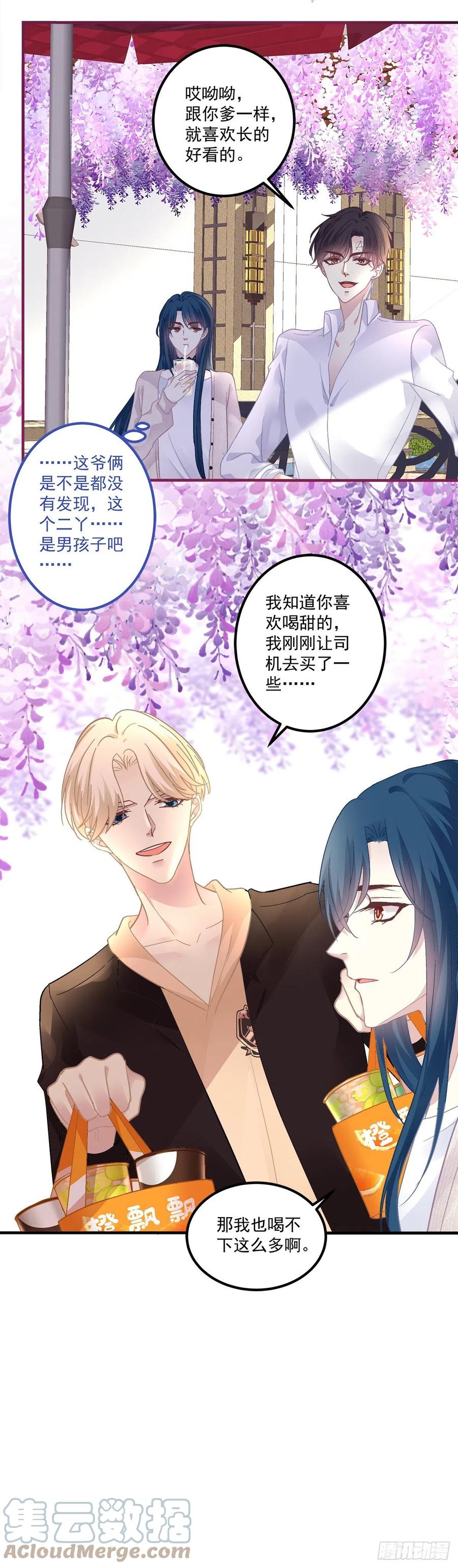 《绝对掌控（妄笙传）》三人修罗场！ 第23页