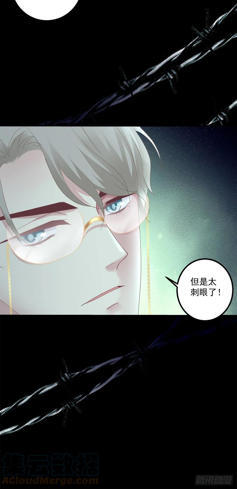 《绝对掌控（妄笙传）》三人修罗场！ 第29页