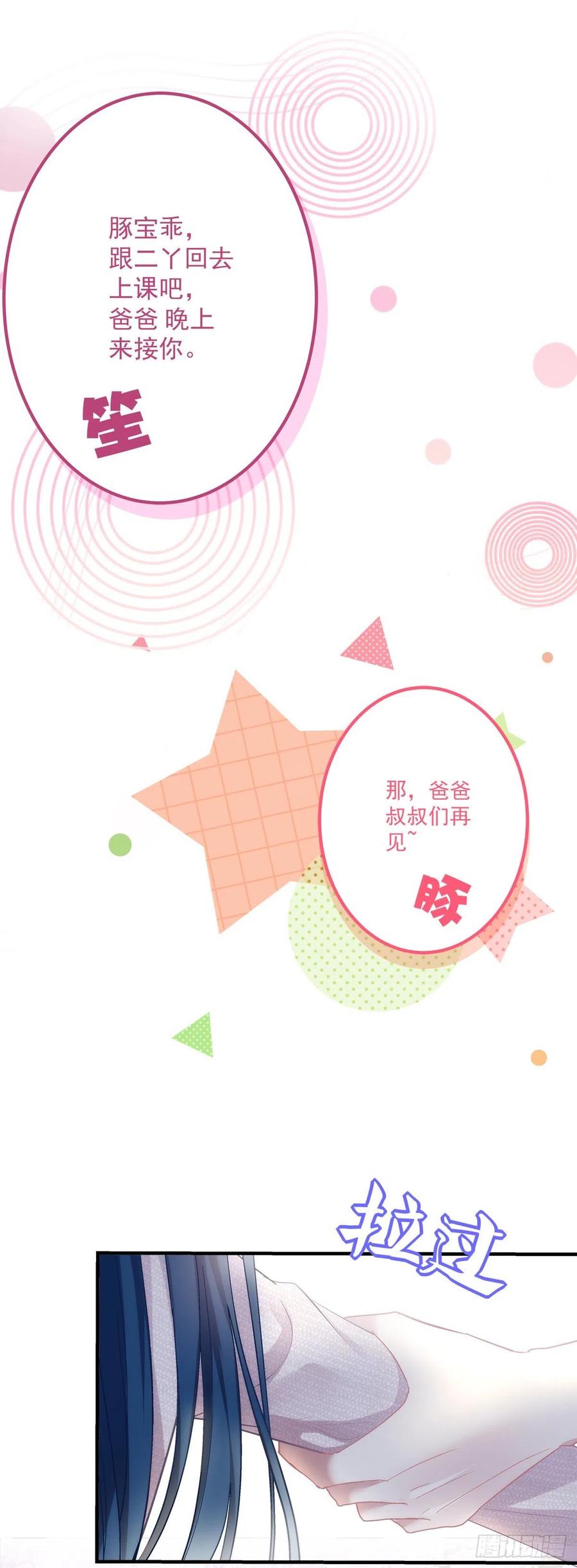 《绝对掌控（妄笙传）》三人修罗场！ 第34页