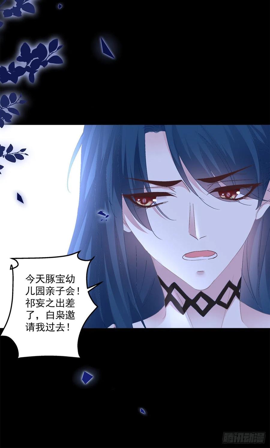 《绝对掌控（妄笙传）》三人修罗场！ 第6页