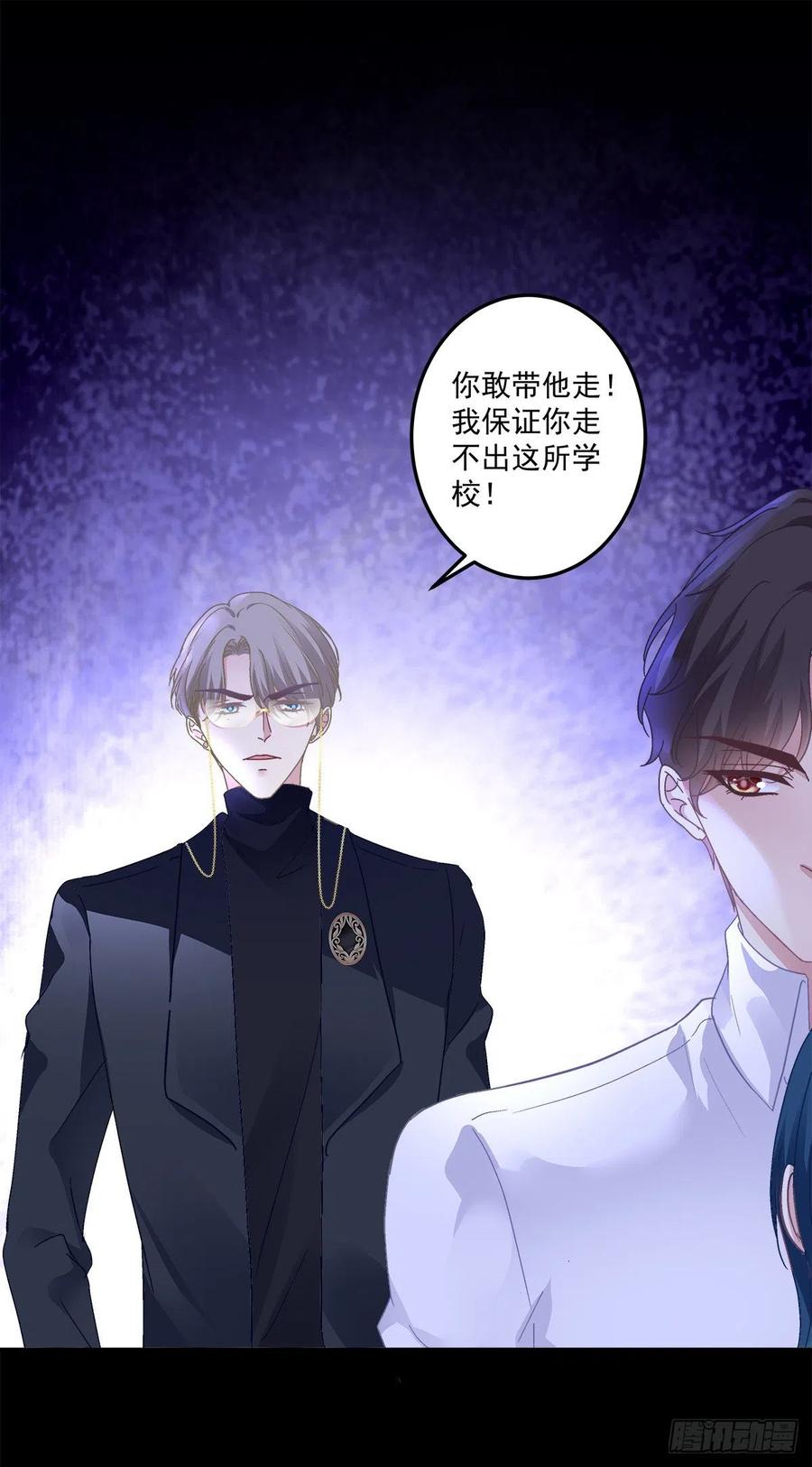 《绝对掌控（妄笙传）》哥哥保护你！ 第18页