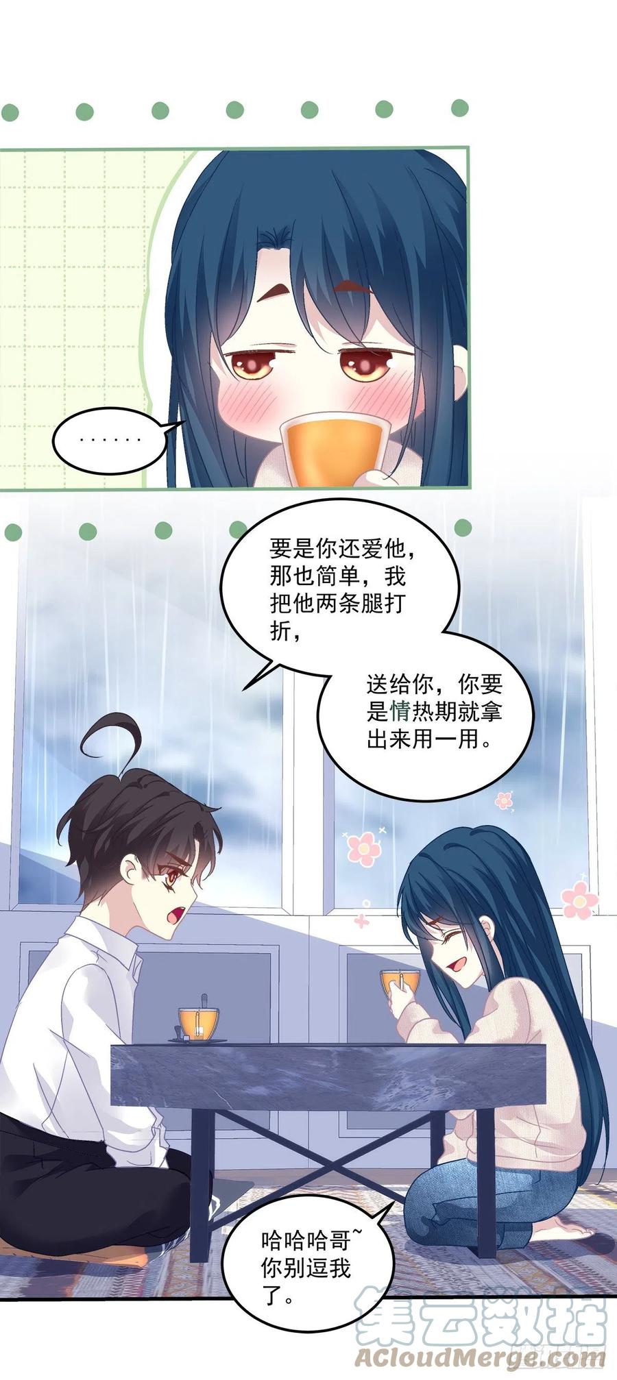 《绝对掌控（妄笙传）》哥哥保护你！ 第39页