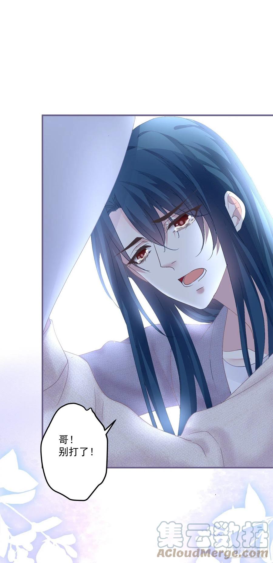 《绝对掌控（妄笙传）》哥哥保护你！ 第15页