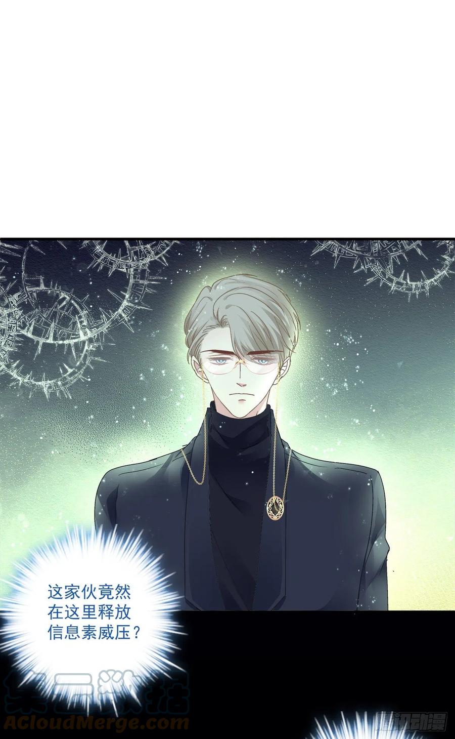 《绝对掌控（妄笙传）》哥哥保护你！ 第3页