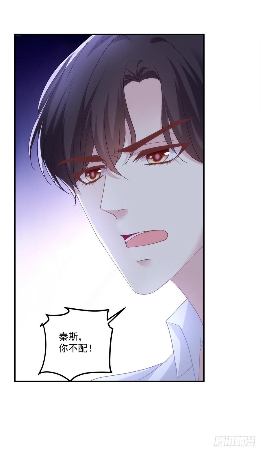 《绝对掌控（妄笙传）》哥哥保护你！ 第22页