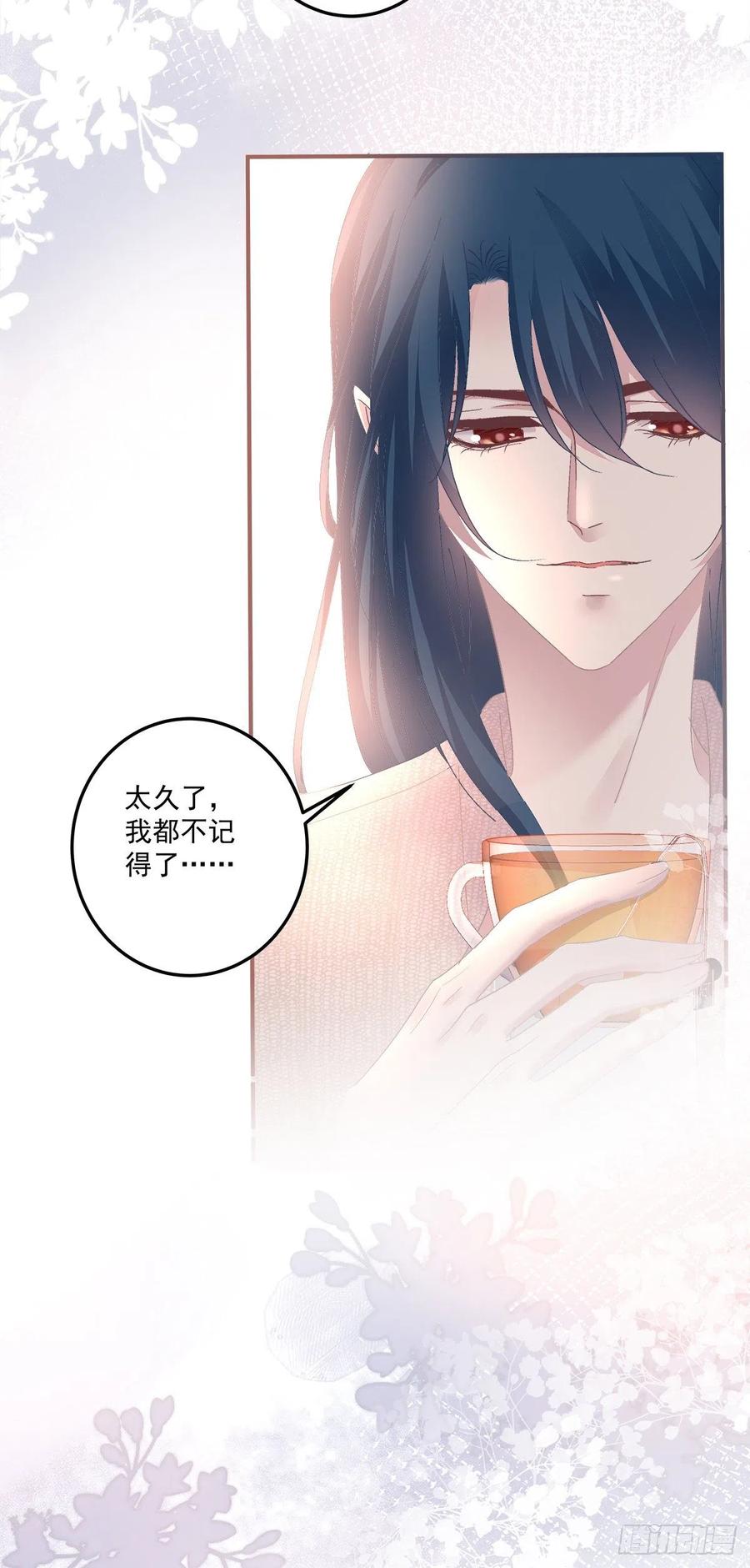 《绝对掌控（妄笙传）》哥哥保护你！ 第34页