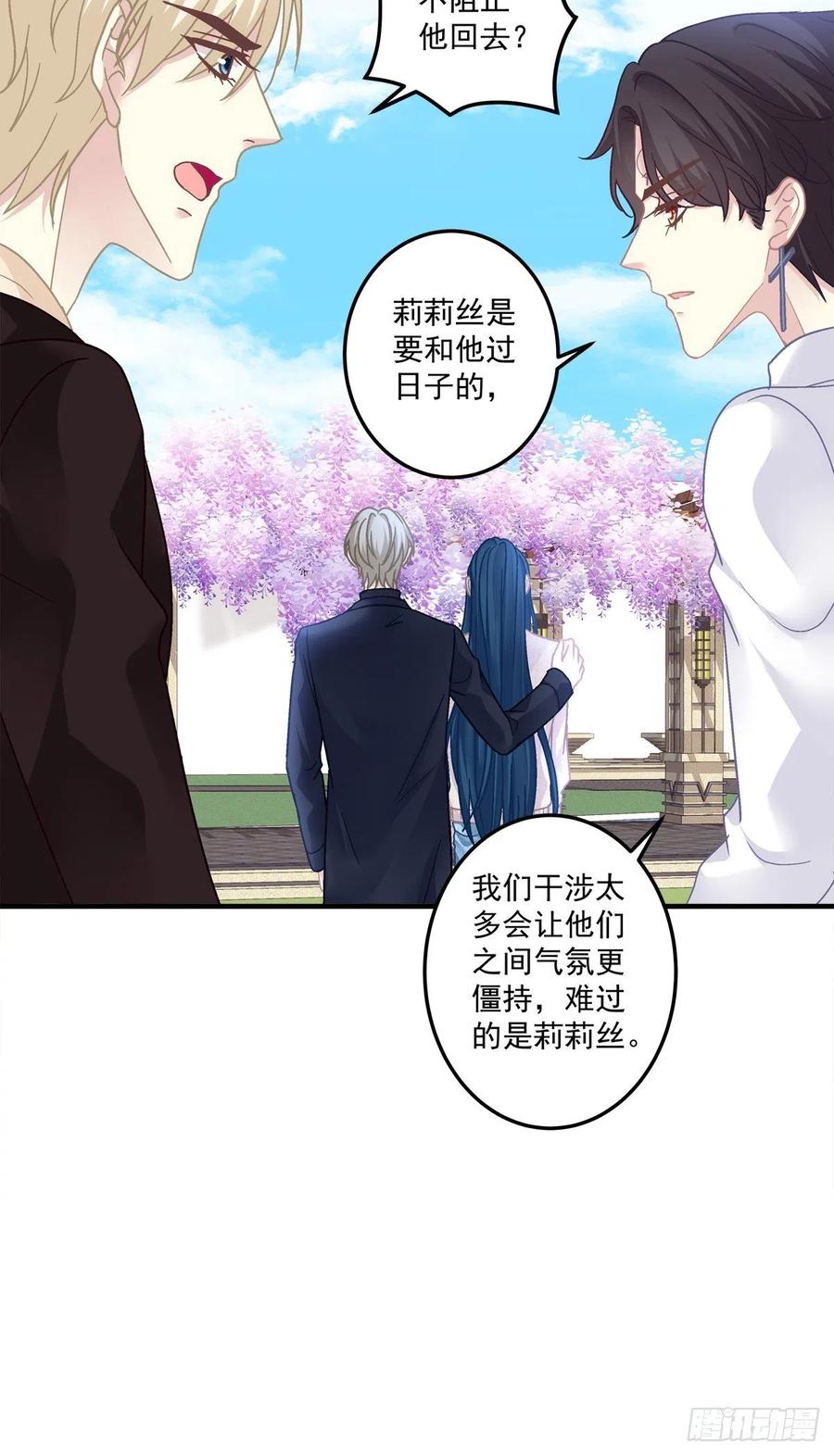 《绝对掌控（妄笙传）》哥哥保护你！ 第8页