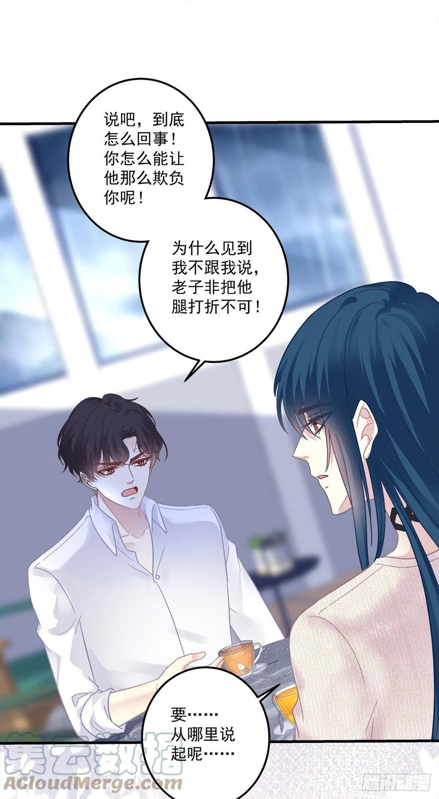 《绝对掌控（妄笙传）》哥哥保护你！ 第33页