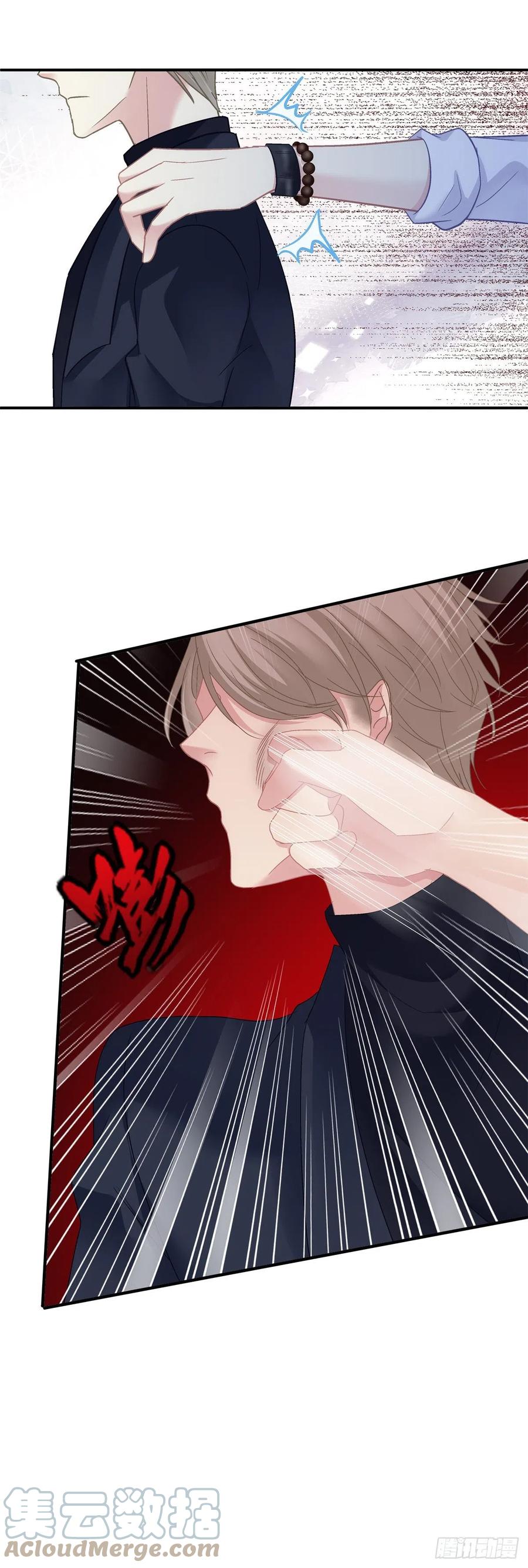 《绝对掌控（妄笙传）》哥哥保护你！ 第11页