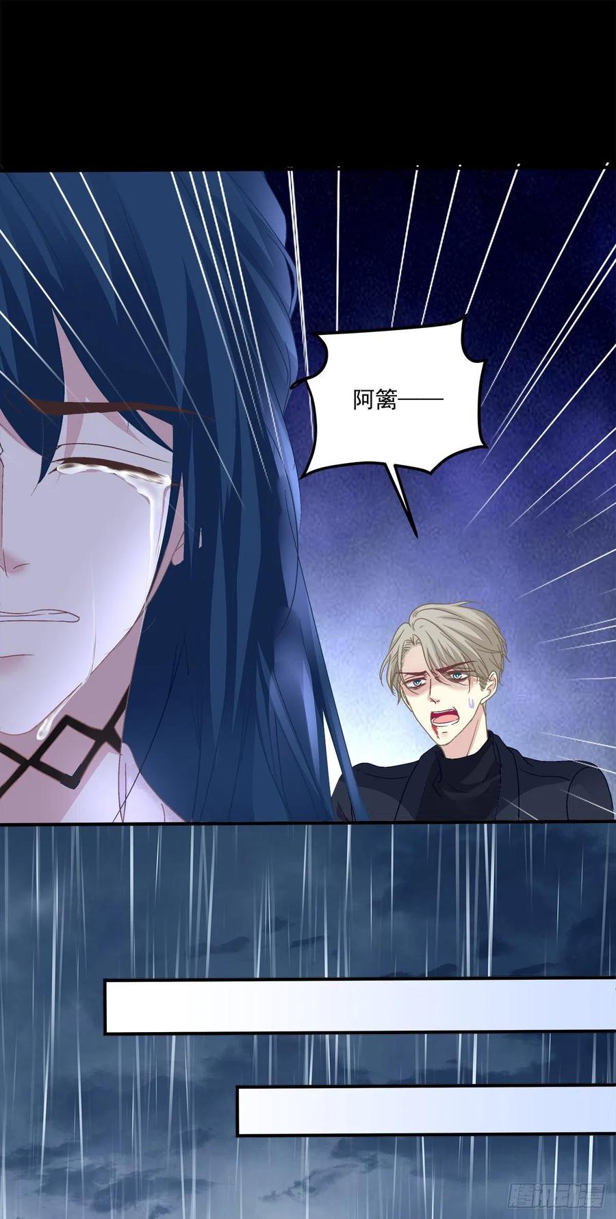 《绝对掌控（妄笙传）》哥哥保护你！ 第30页