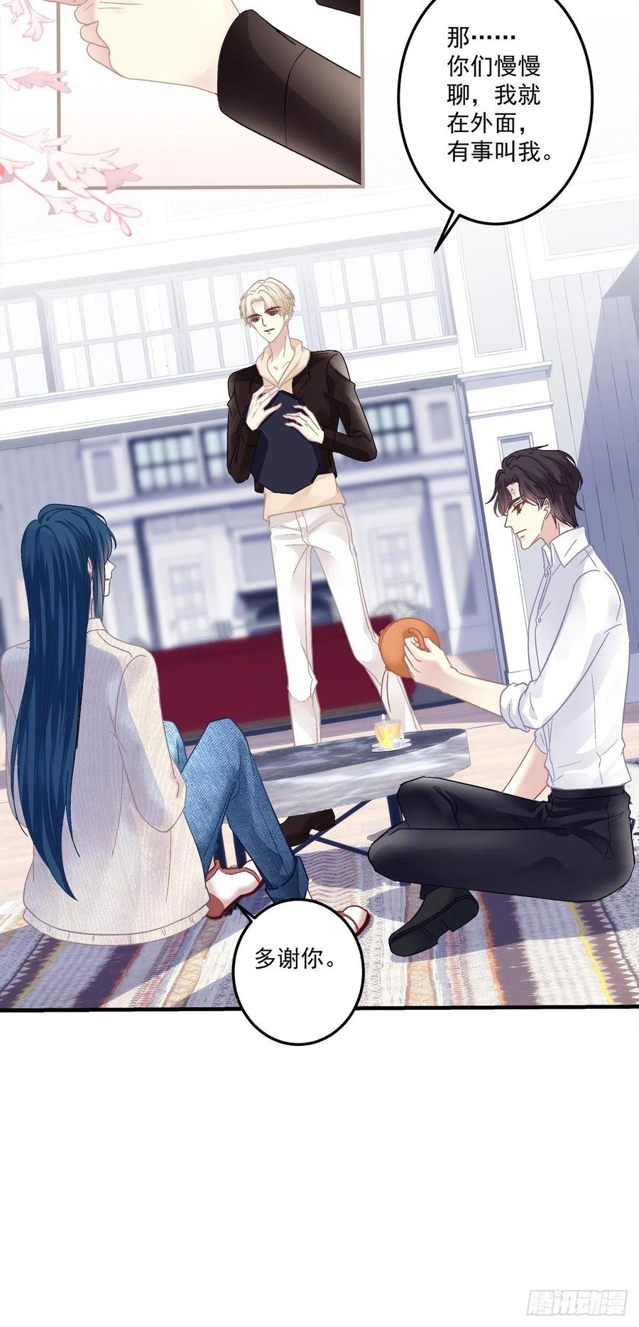 《绝对掌控（妄笙传）》哥哥保护你！ 第32页