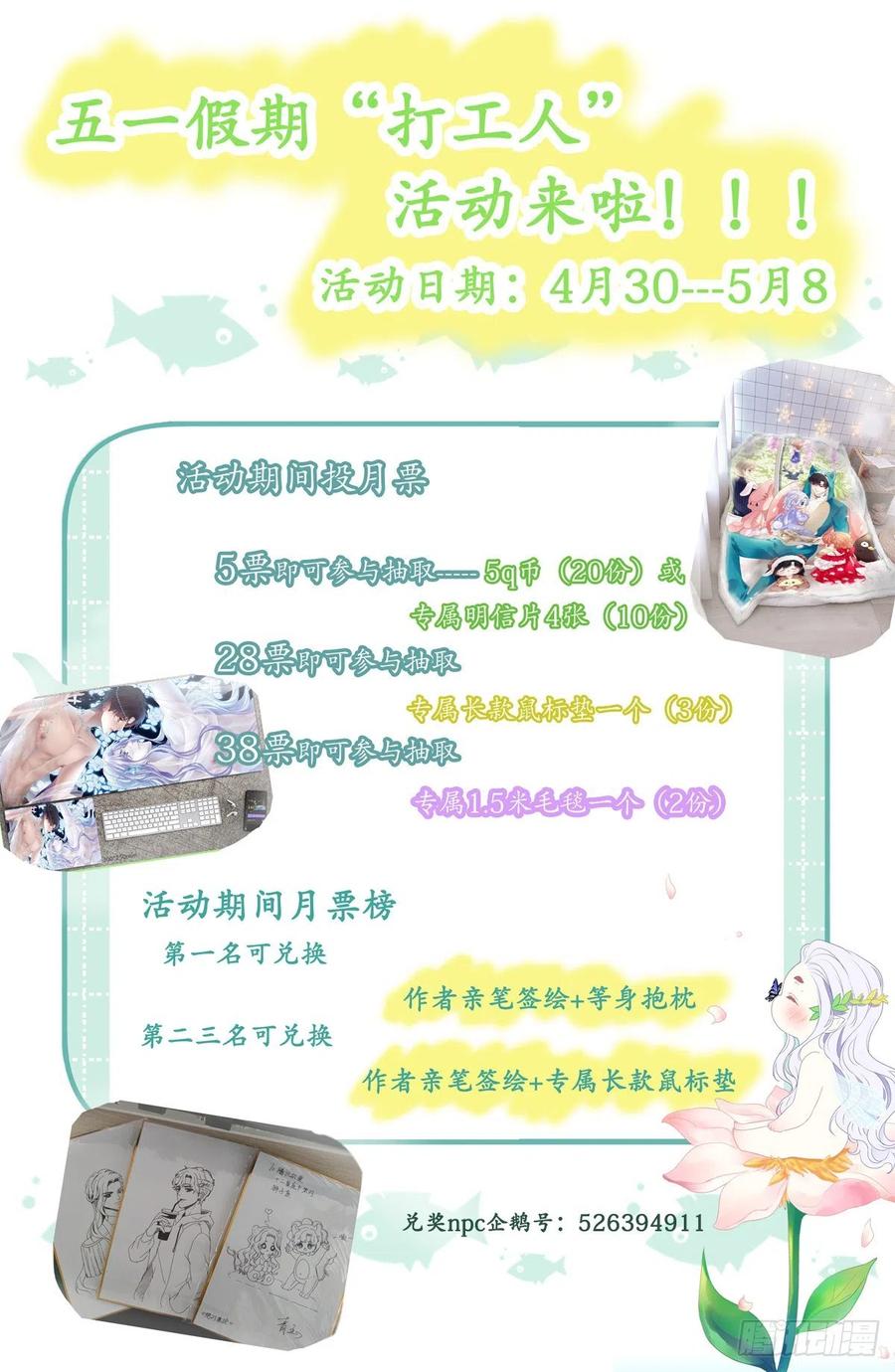 《绝对掌控（妄笙传）》哥哥保护你！ 第42页