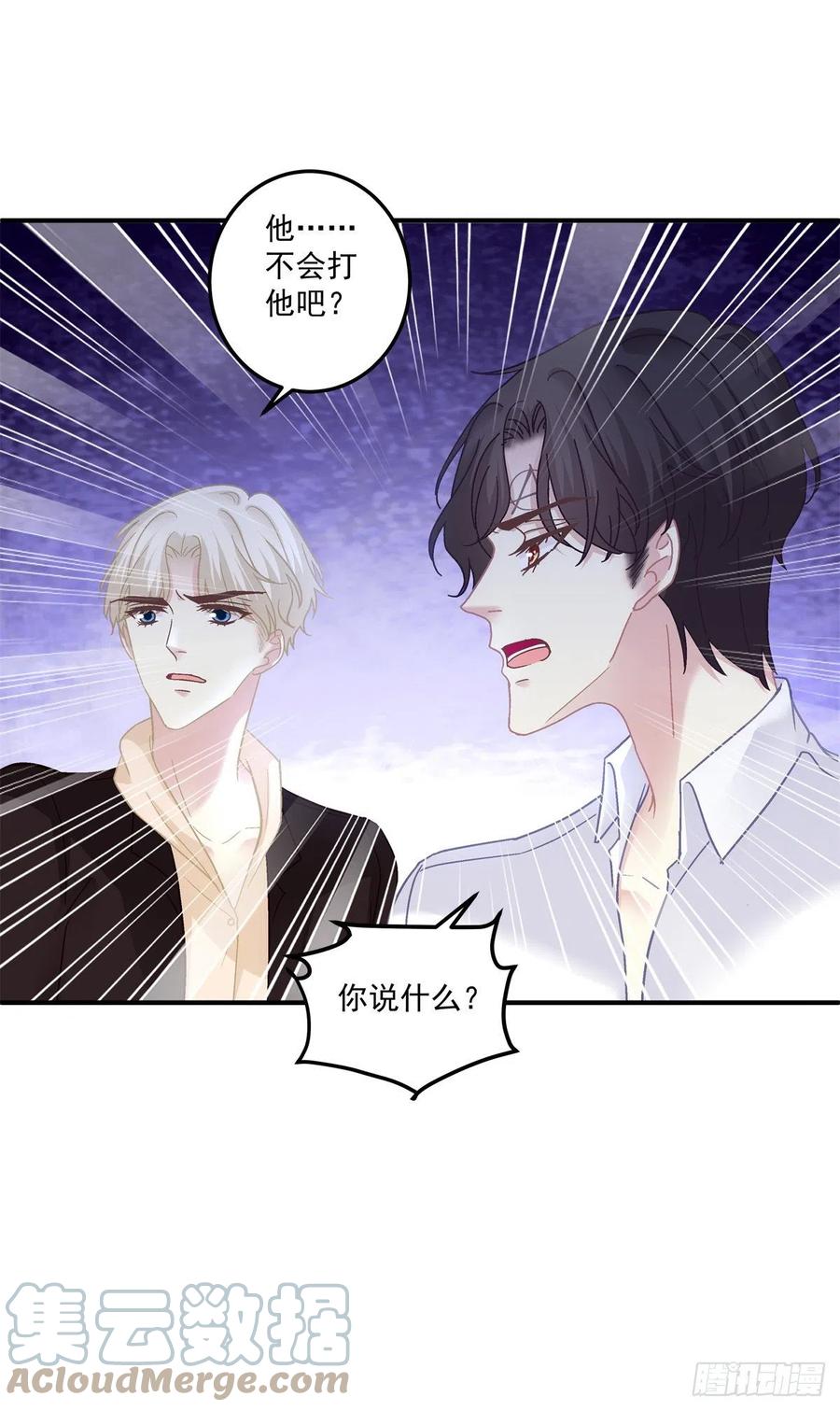 《绝对掌控（妄笙传）》哥哥保护你！ 第9页