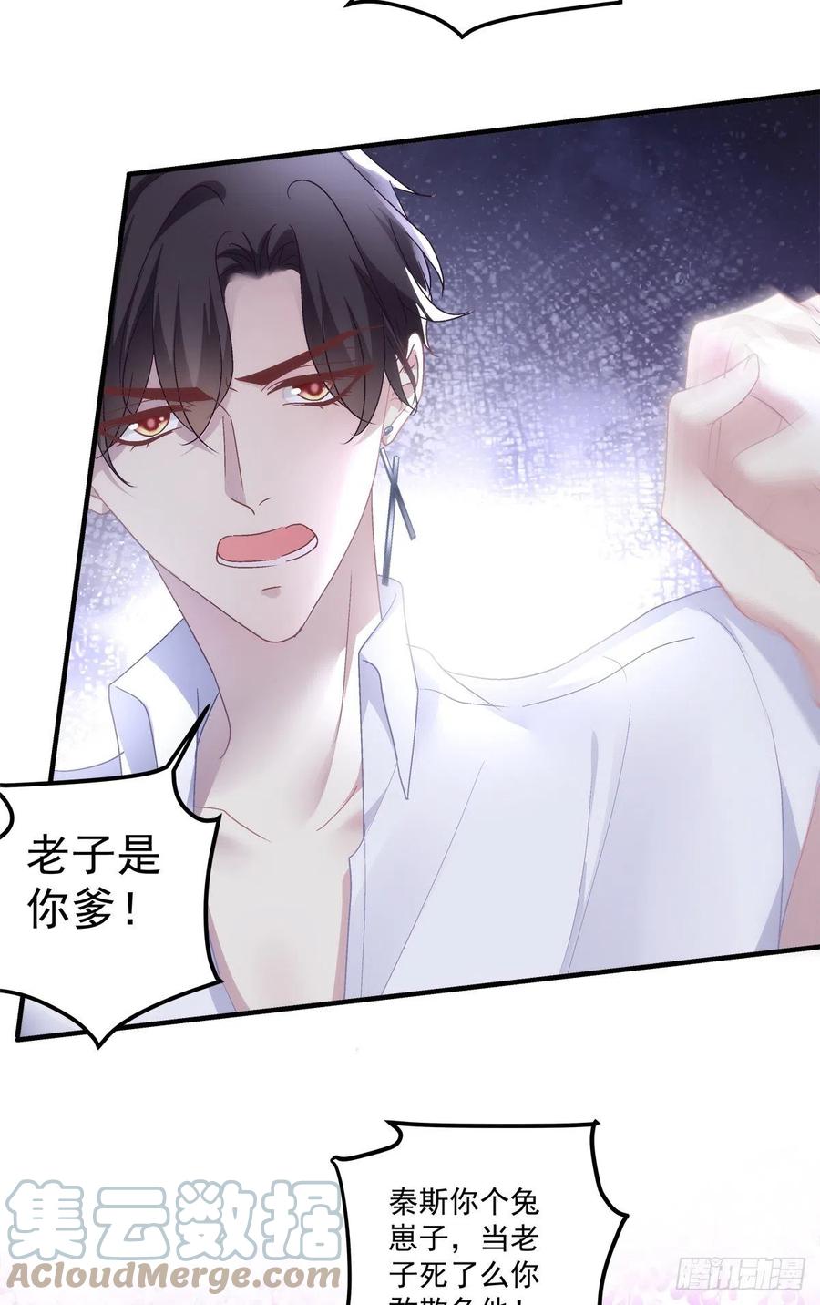 《绝对掌控（妄笙传）》哥哥保护你！ 第13页