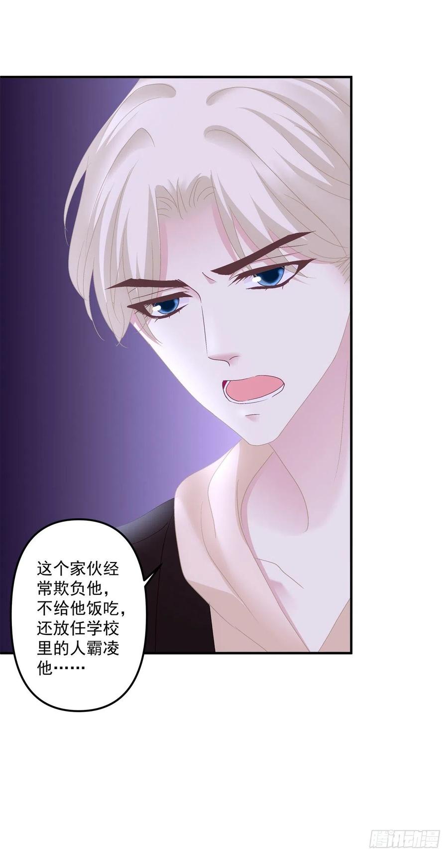 《绝对掌控（妄笙传）》哥哥保护你！ 第10页
