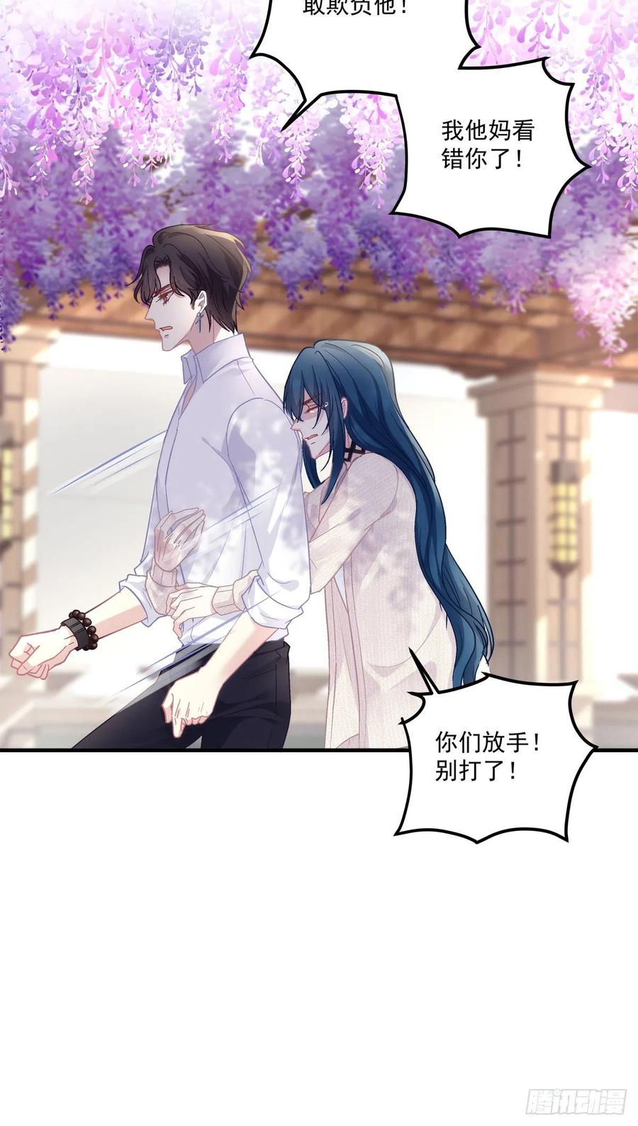 《绝对掌控（妄笙传）》哥哥保护你！ 第14页