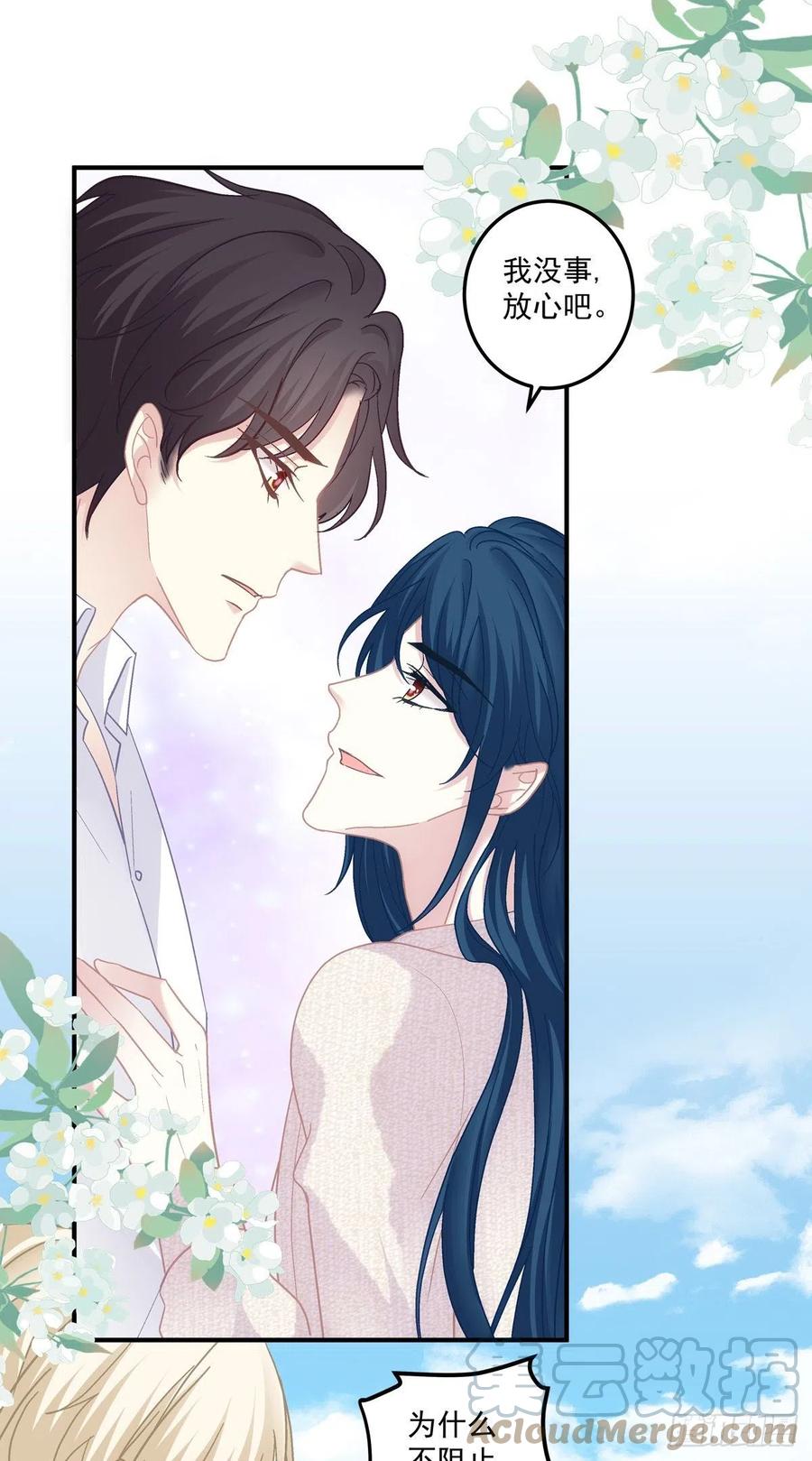 《绝对掌控（妄笙传）》哥哥保护你！ 第7页