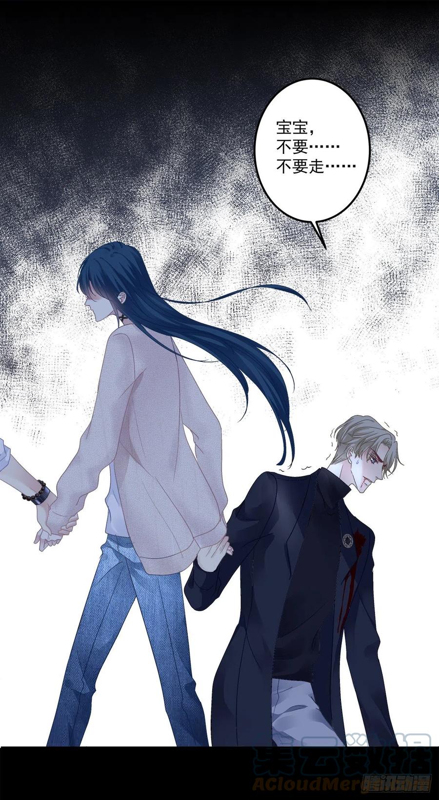 《绝对掌控（妄笙传）》哥哥保护你！ 第27页