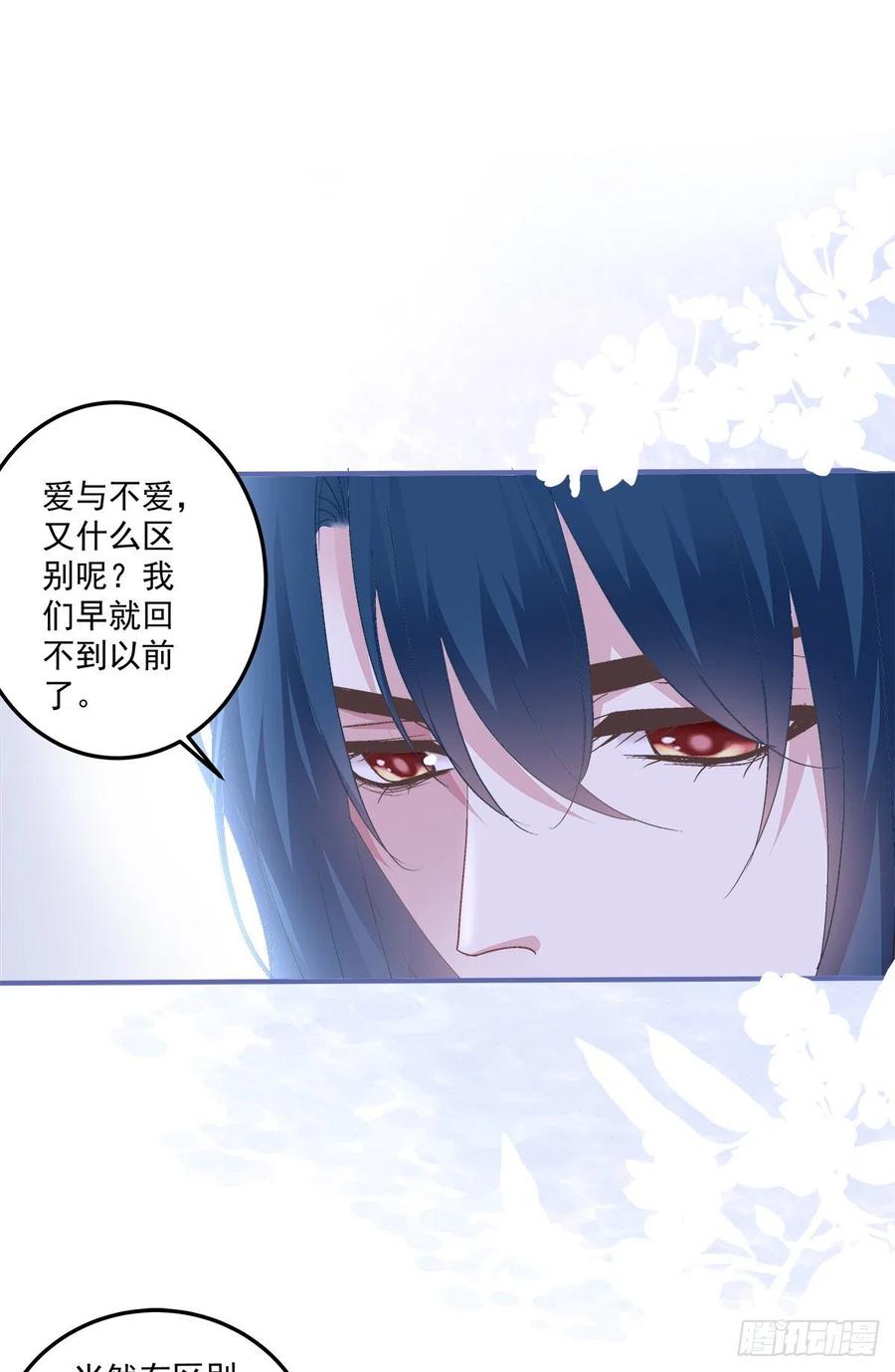 《绝对掌控（妄笙传）》哥哥保护你！ 第36页