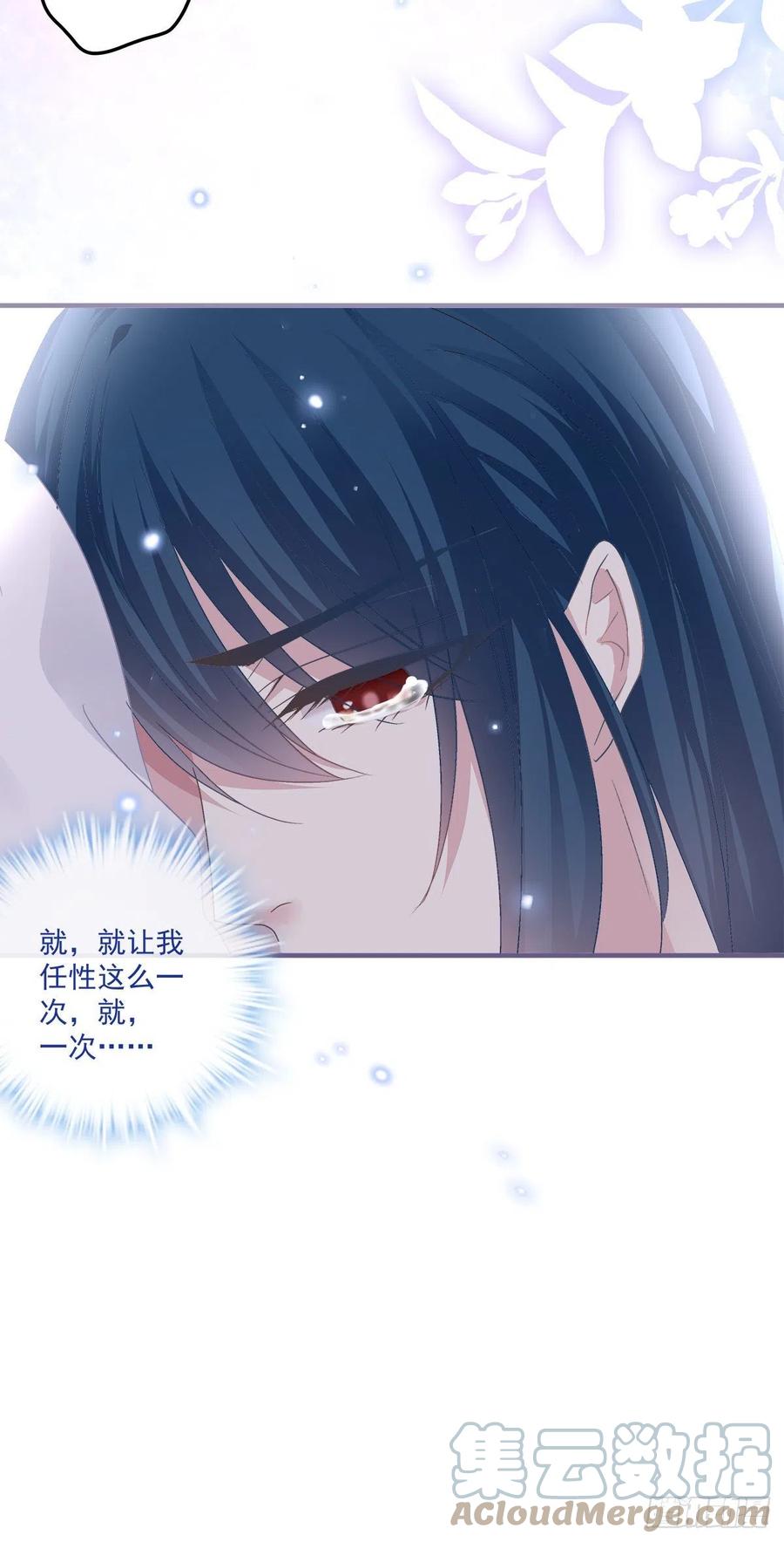 《绝对掌控（妄笙传）》哥哥保护你！ 第17页