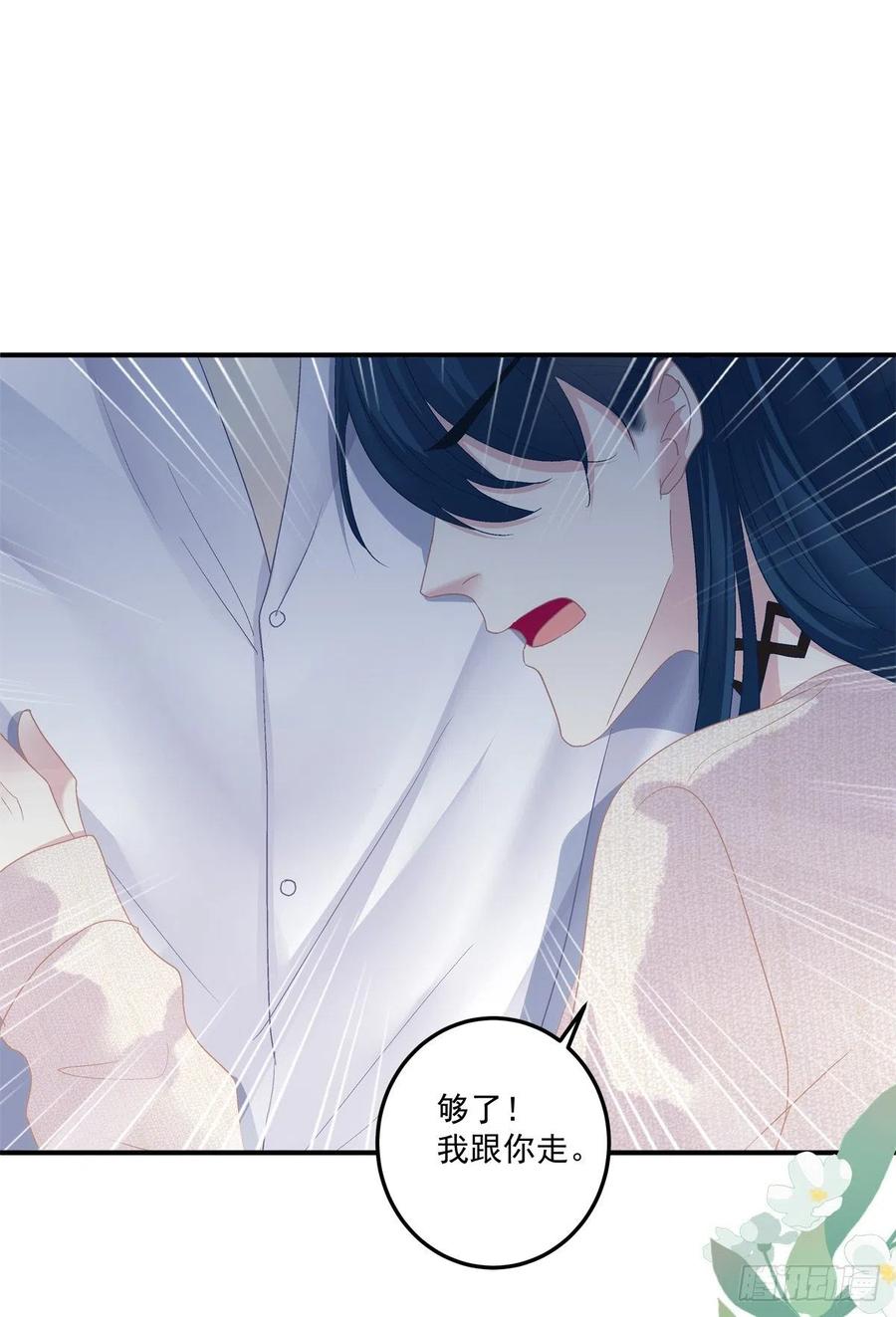 《绝对掌控（妄笙传）》哥哥保护你！ 第6页