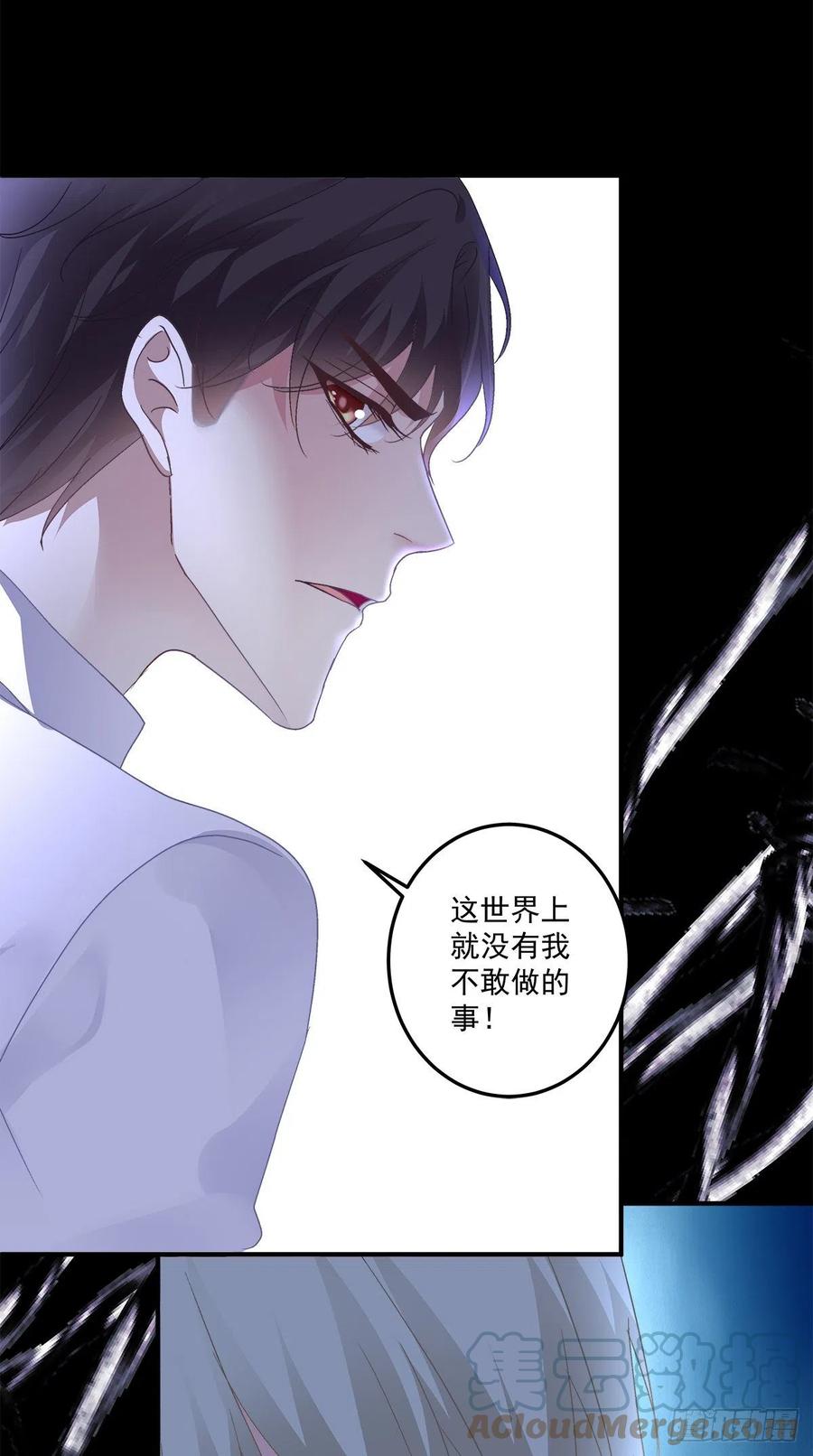 《绝对掌控（妄笙传）》哥哥保护你！ 第19页