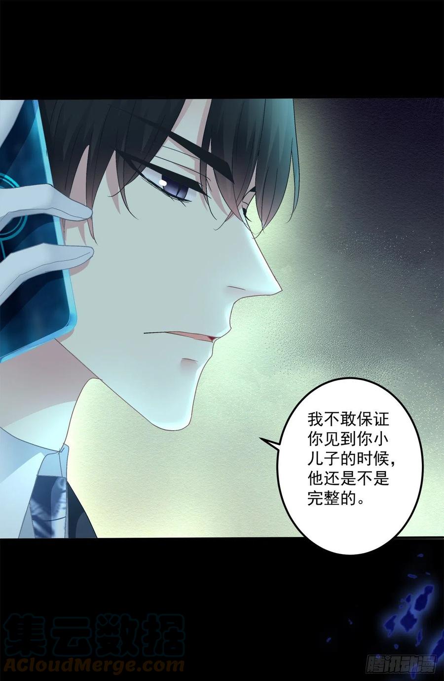 《绝对掌控（妄笙传）》你的儿子在我手上！ 第33页