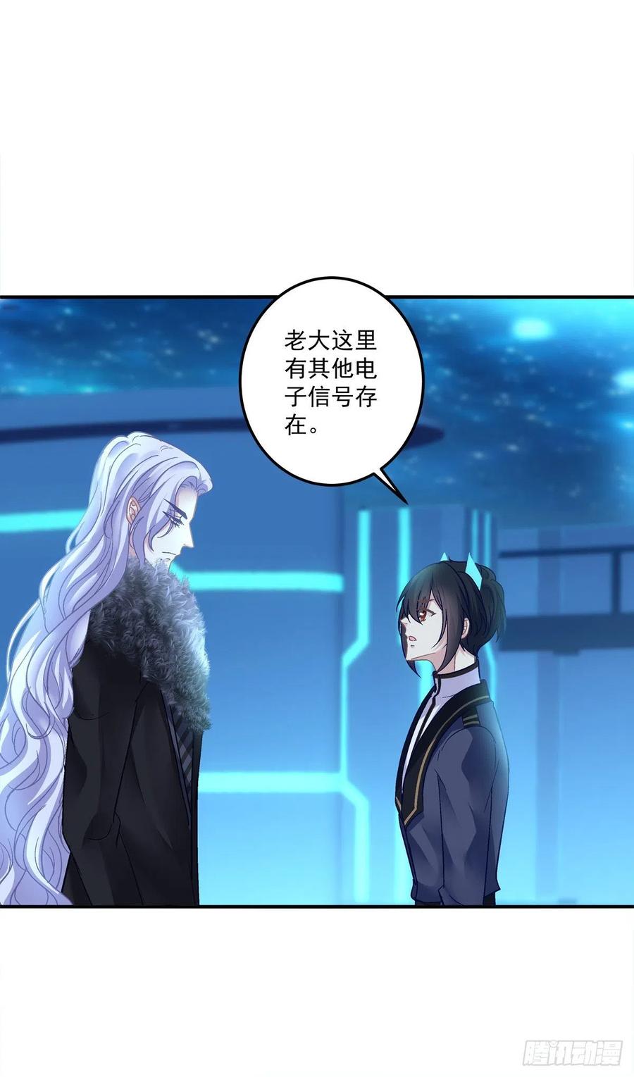 《绝对掌控（妄笙传）》你的儿子在我手上！ 第6页