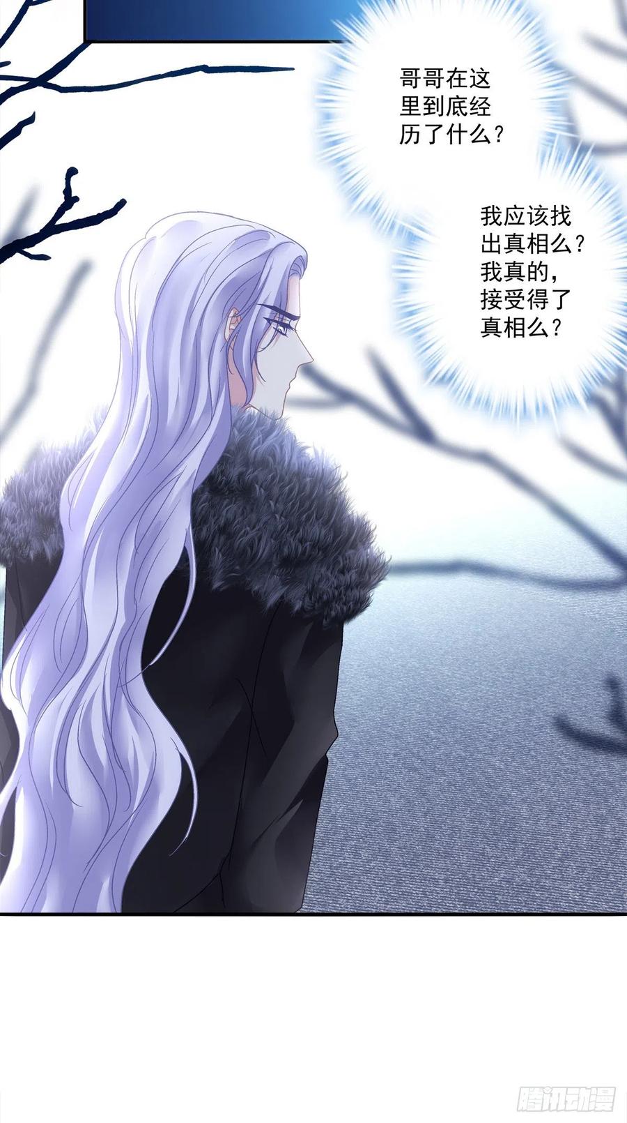 《绝对掌控（妄笙传）》你的儿子在我手上！ 第8页
