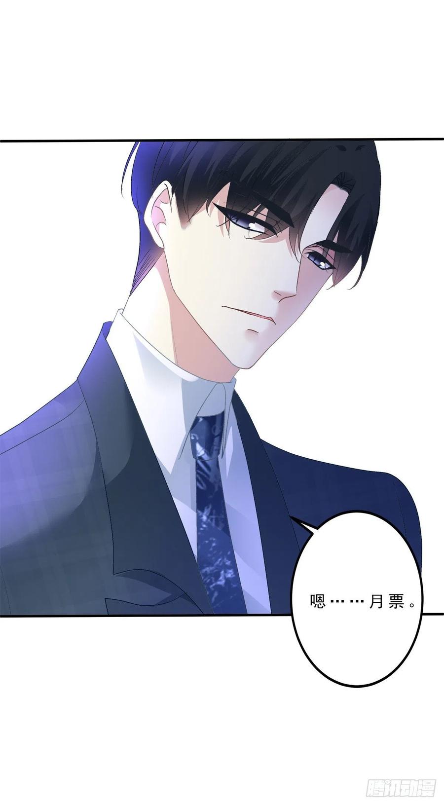 《绝对掌控（妄笙传）》你的儿子在我手上！ 第36页